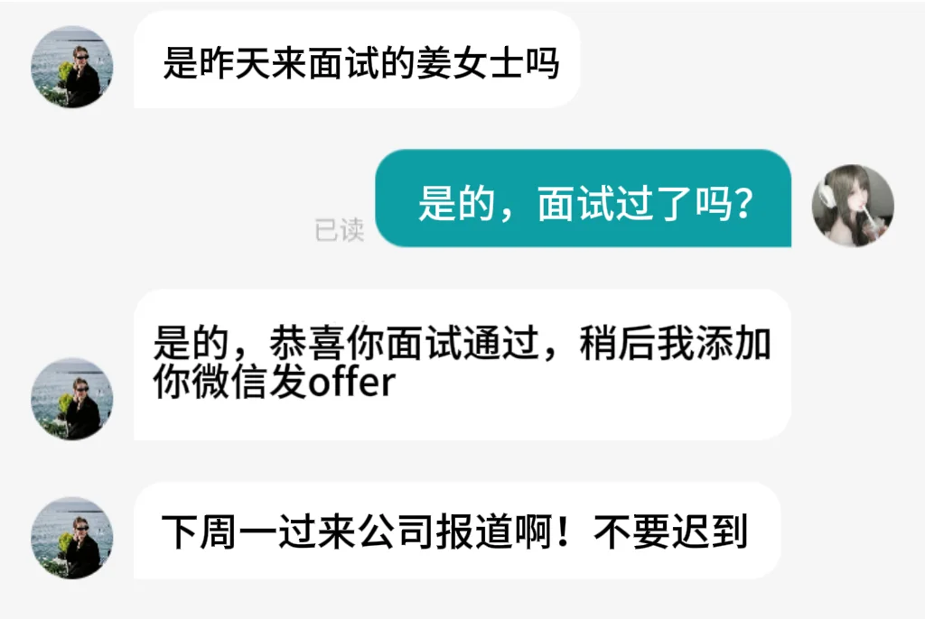 找到工作啦！！大家都去试试简历代投吧！！