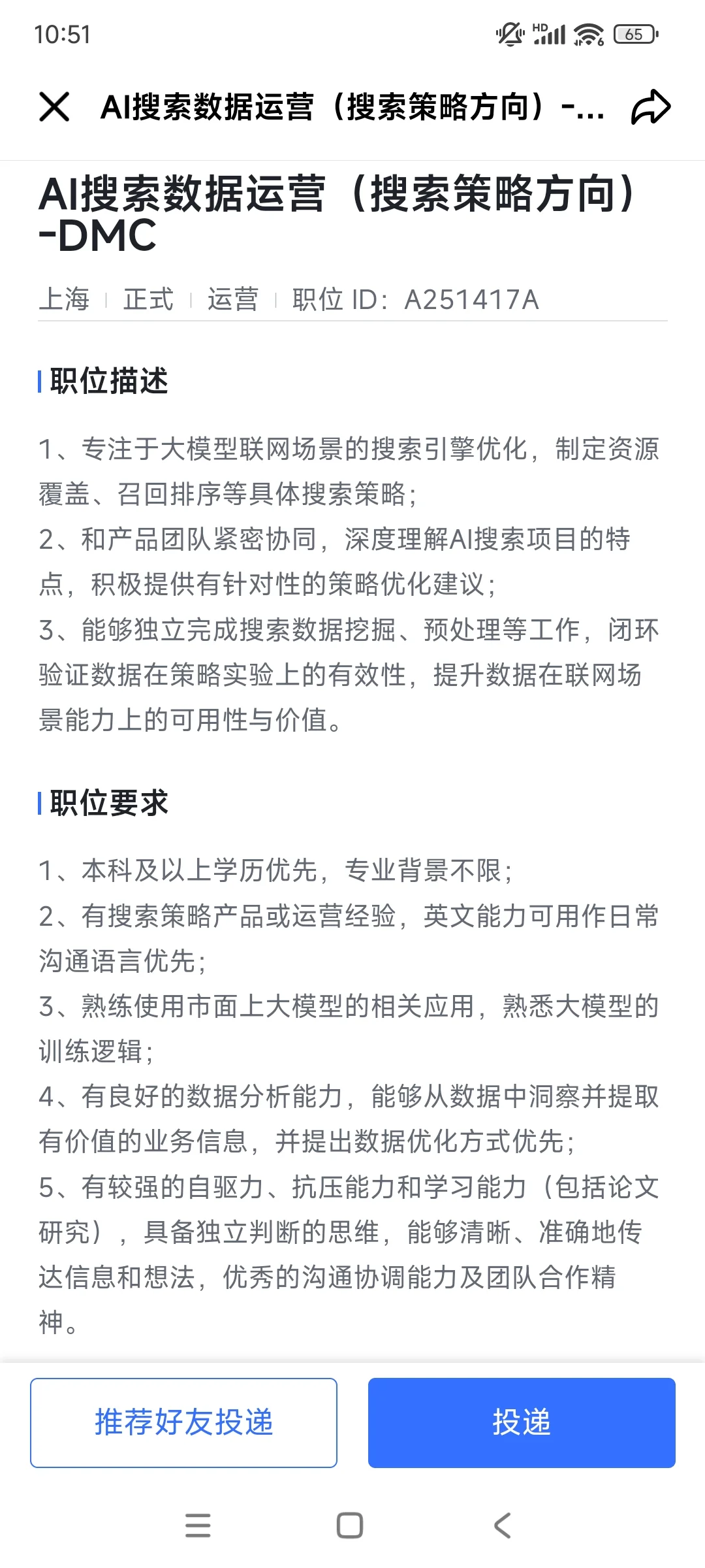 字节的这几个岗位急招人，可内推