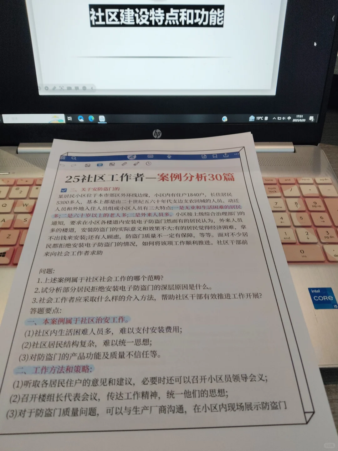 南宁兴宁区社区工作者，答an已出✔直接背