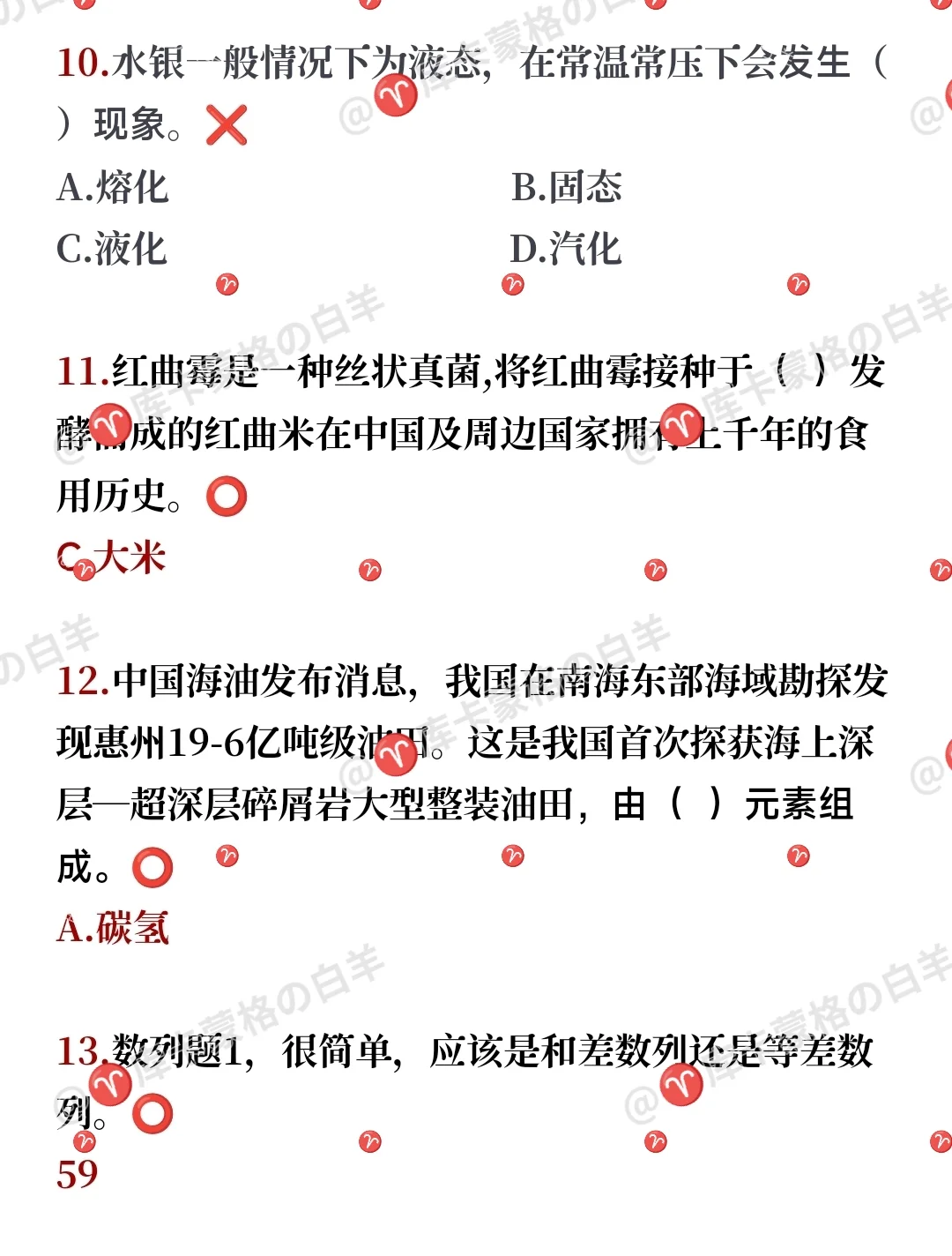 华南农业大学2025年辅导员笔试复盘😊☺️