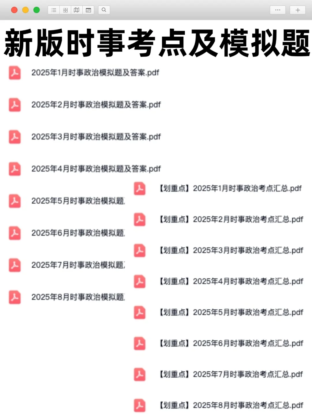需提前准备🔥亳州利辛县社区工作者招聘备考