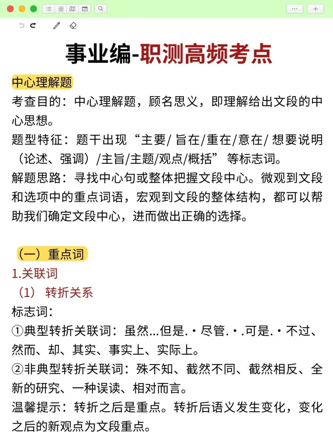 25下湖南事业编会惩罚每个不认真背省情的人