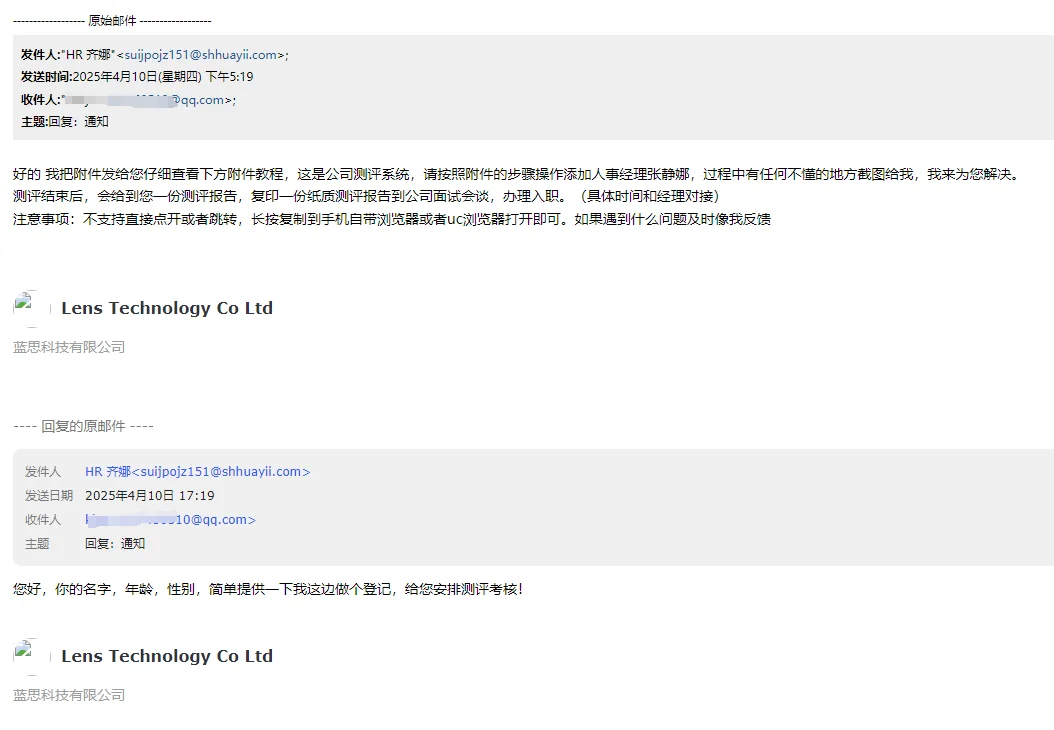线上测评两天，找工作千万不要被骗啦！！！