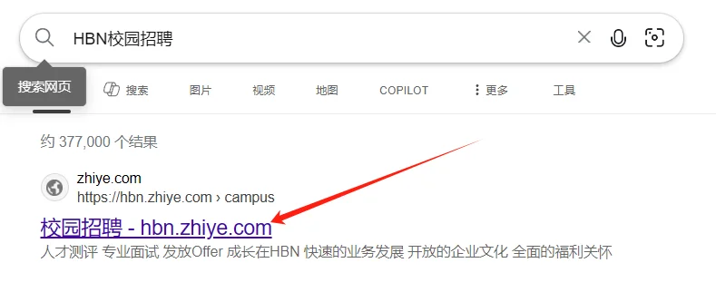 HBN2026校园招聘正式启动