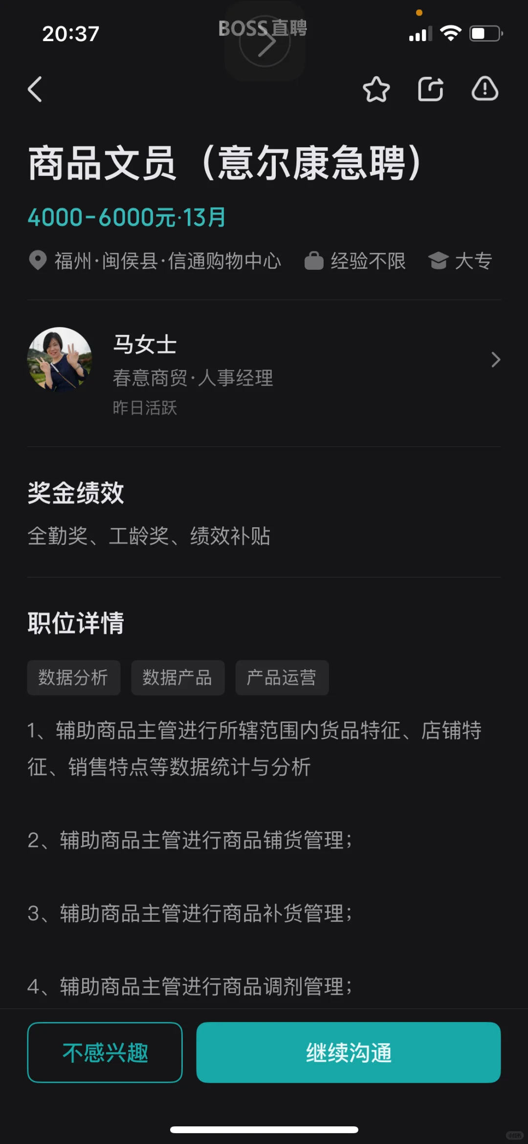 这家公司急聘，聘了半年