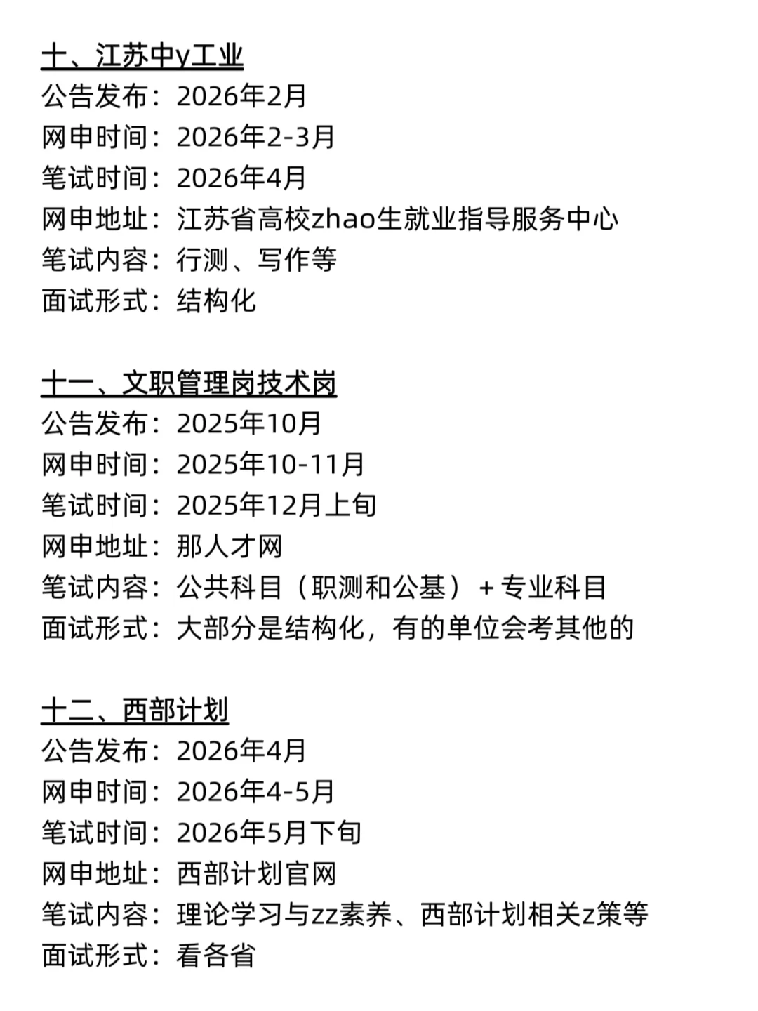 不是 你们江苏同学真的没事干吗…