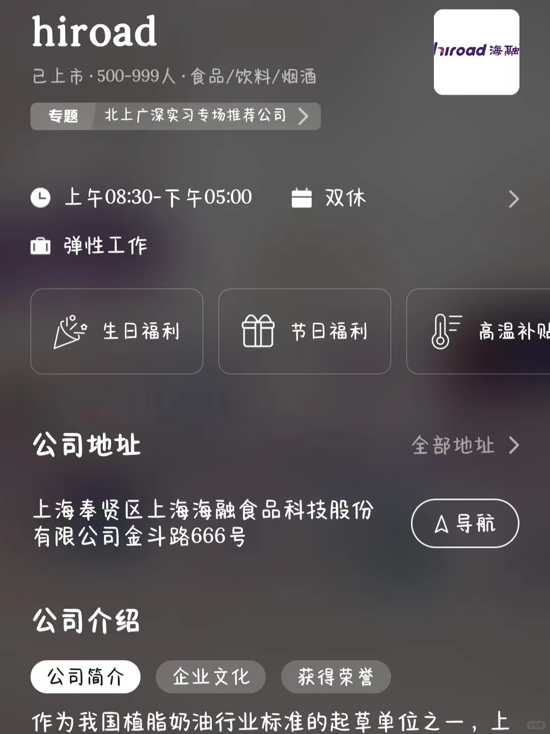 坐标上海！捡漏双休小而美企业