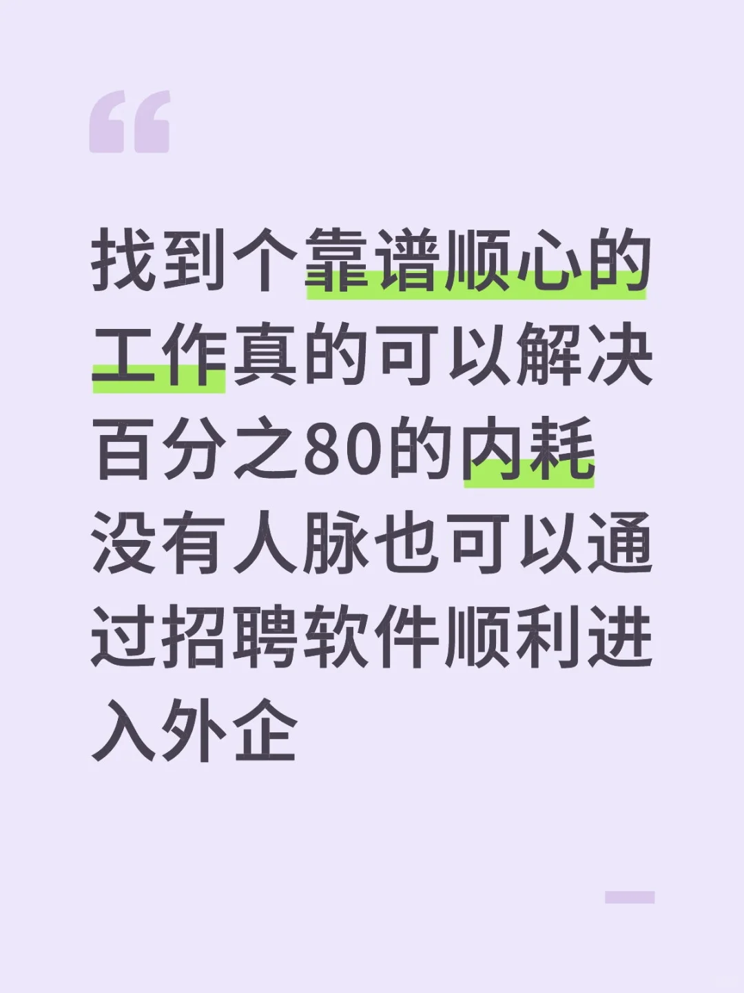 丝滑进入外企经验分享第三弹