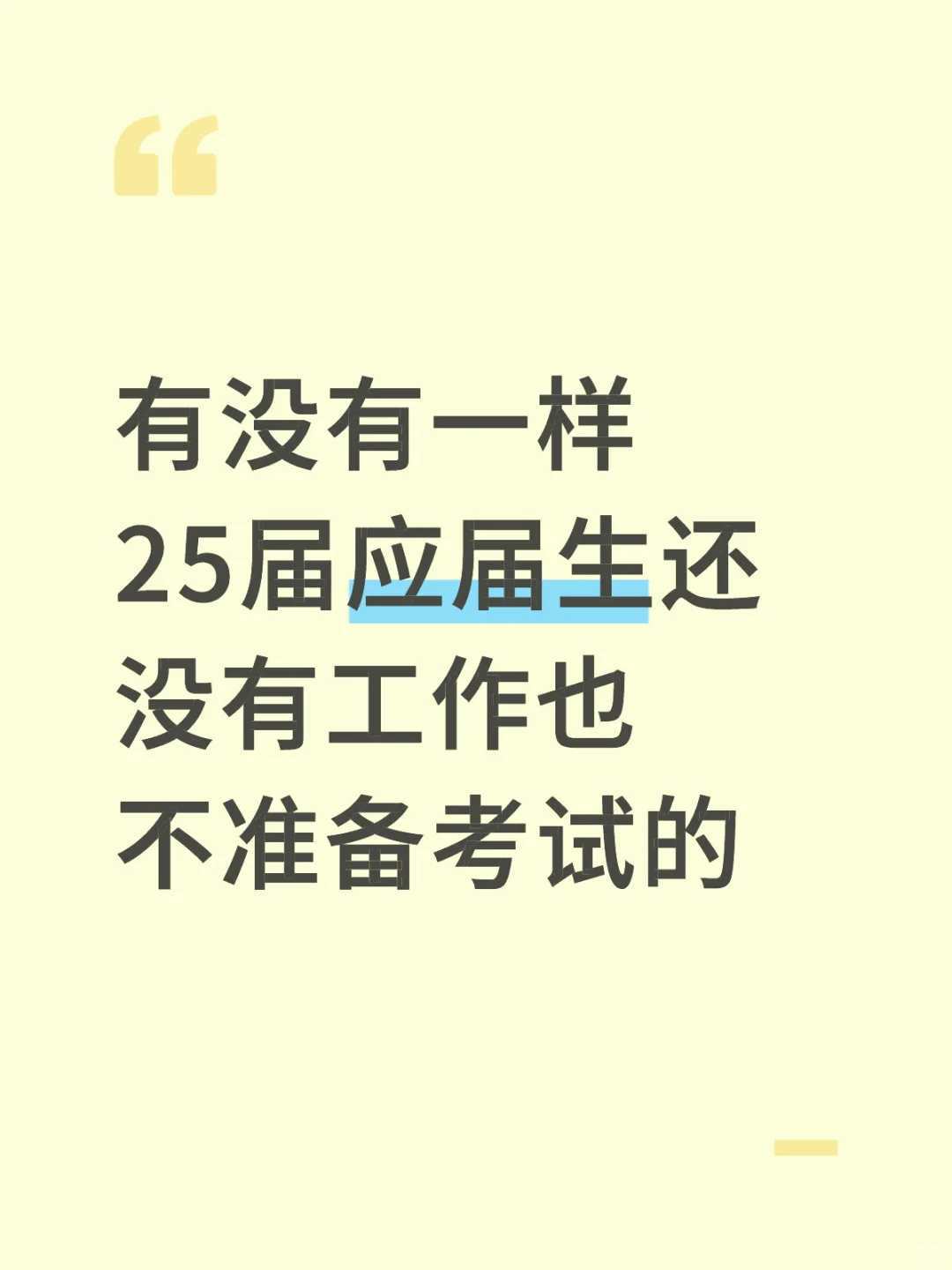 找工作版