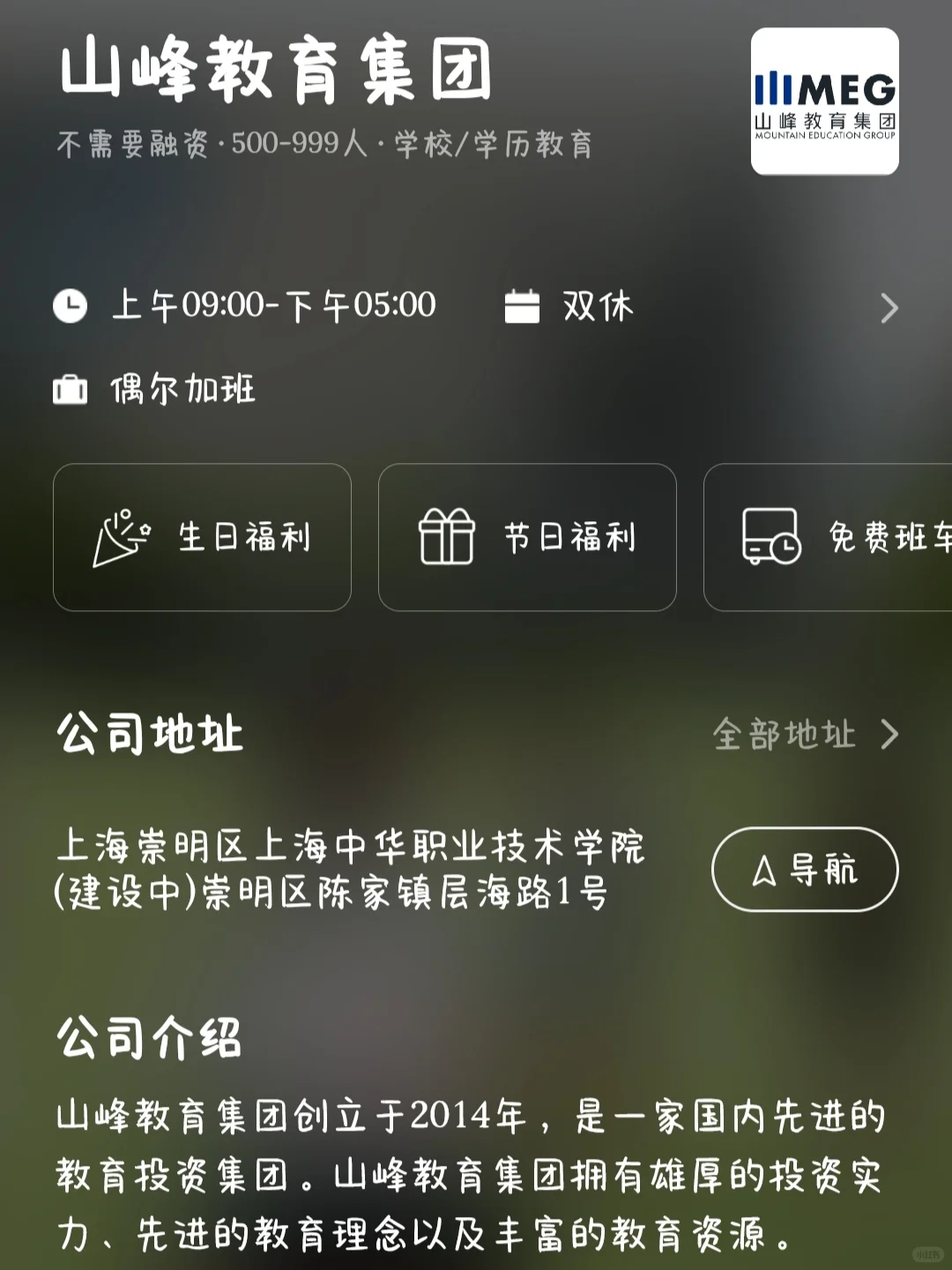 坐标上海！捡漏双休小而美企业