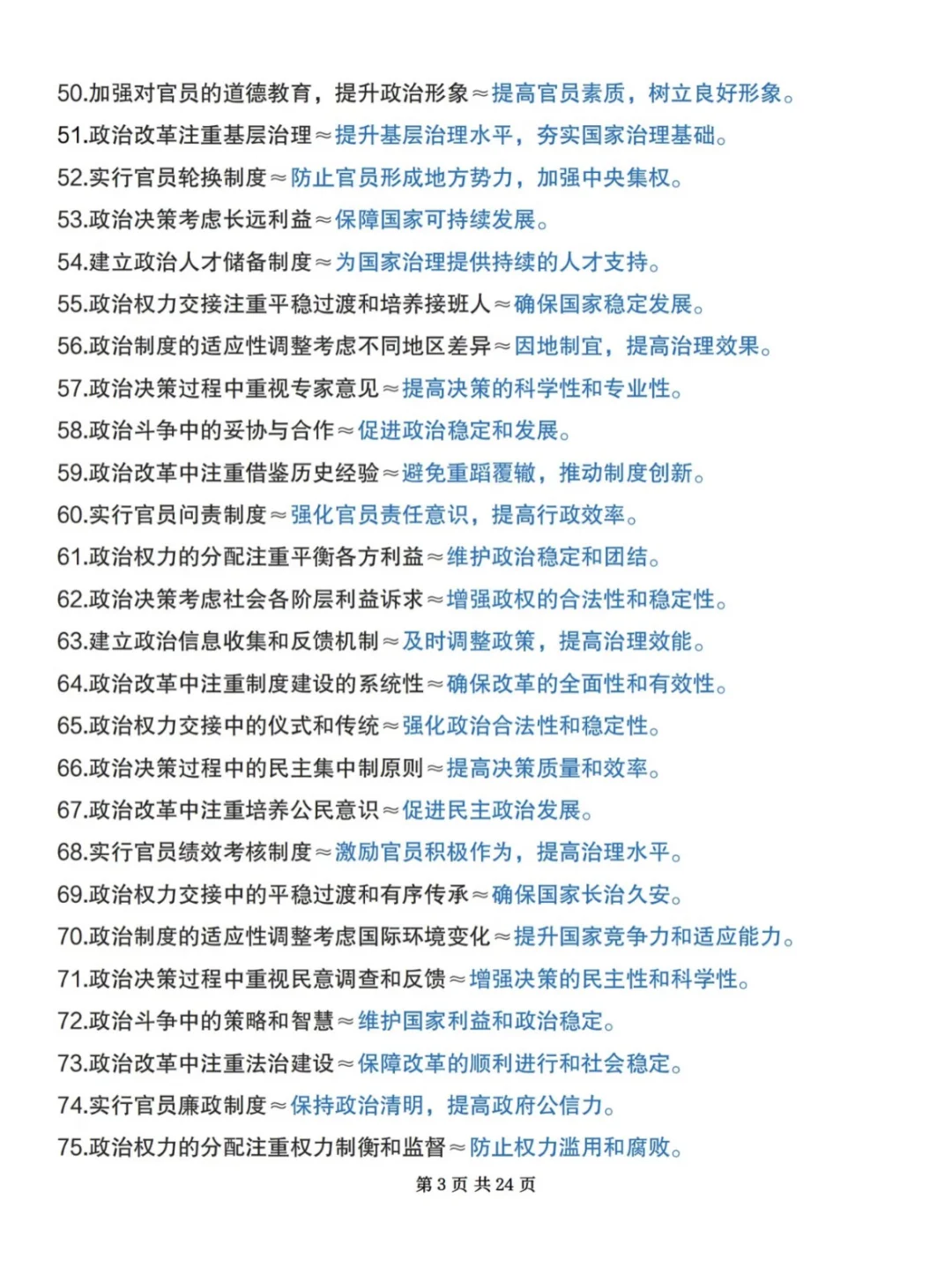 给高中生普及一下历史转换术语的含金量