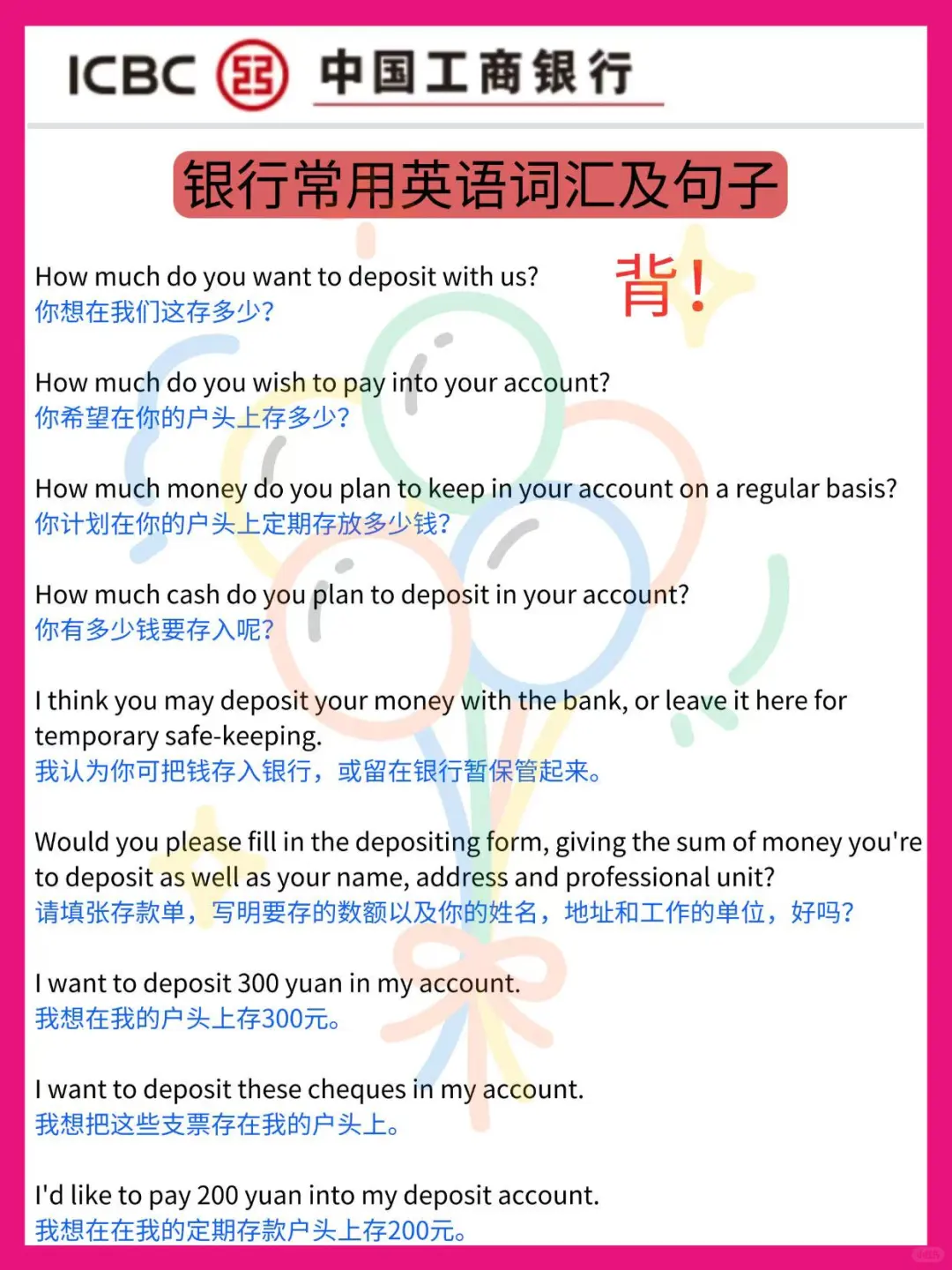 已确定，26工行秋招官网大放水，熬夜背！