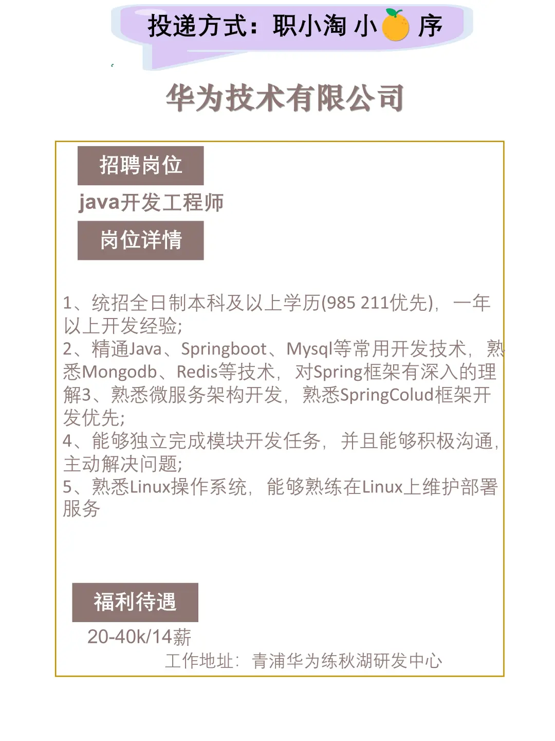 上海今日岗位推荐2025.9.30第二弹