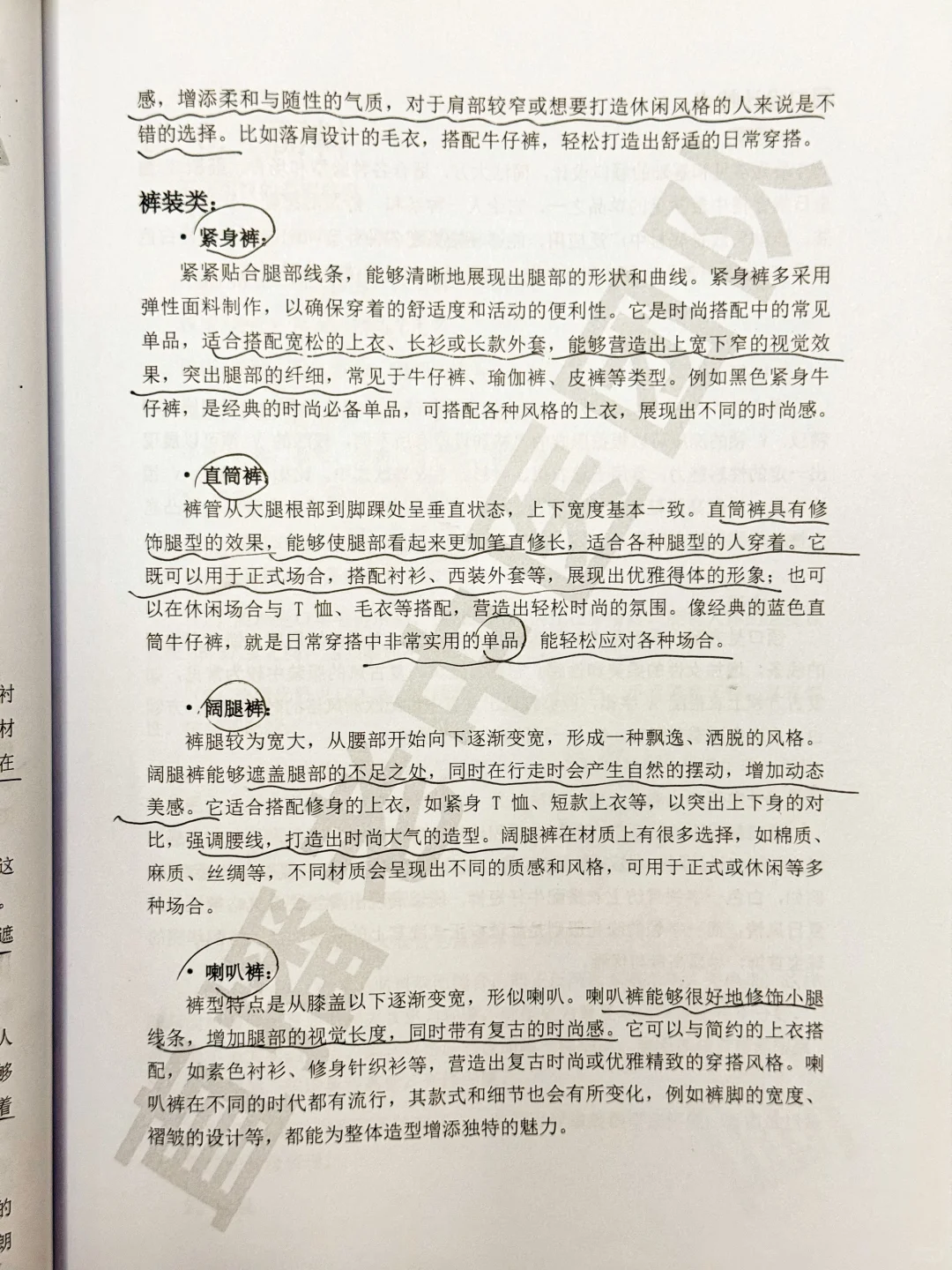 新人小白一定要懂的服装话术知识❗️更加专业