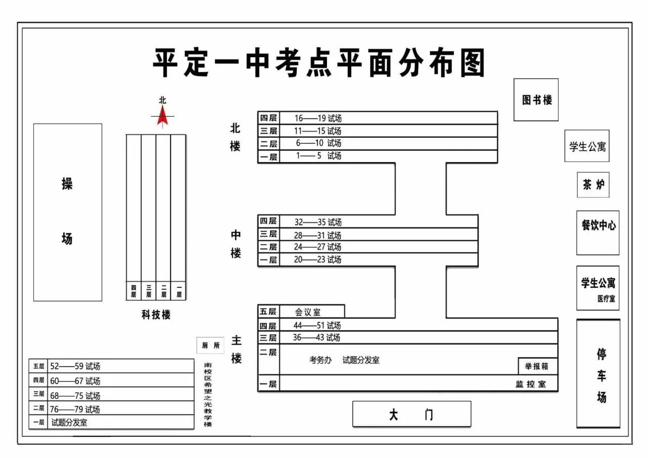 2025年平定县县属国有企业公开招聘考场图
