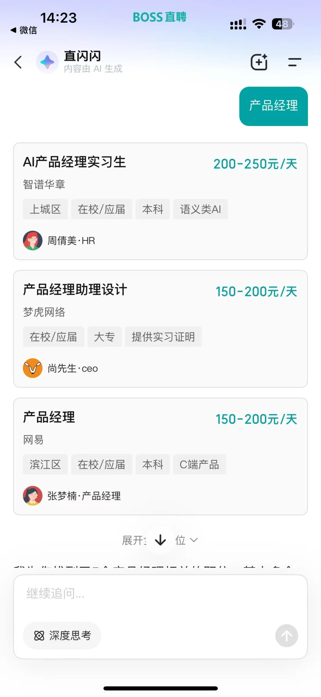 三步让岗位主动找上门！