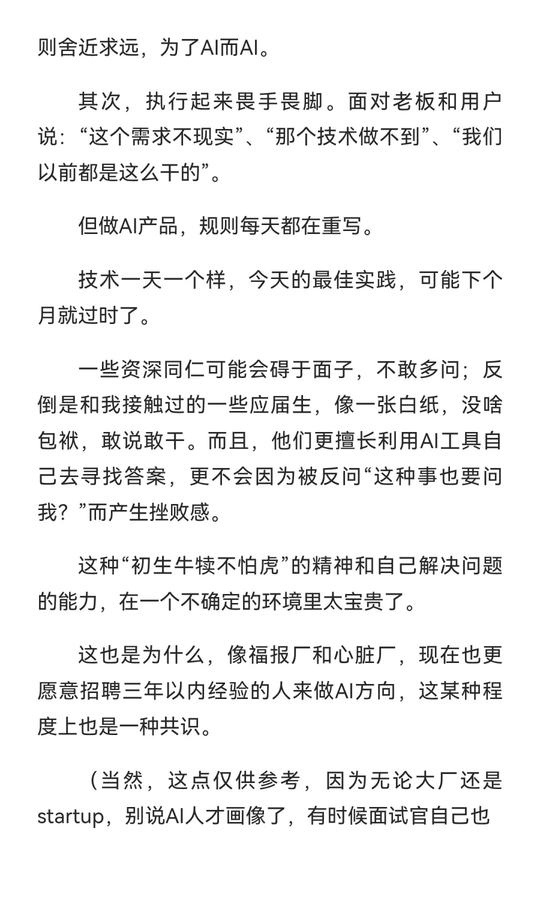【长期有效】ask me anything