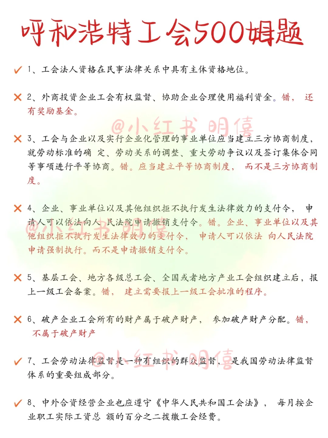 十一后才开始呼和浩特总工会，都是人才…