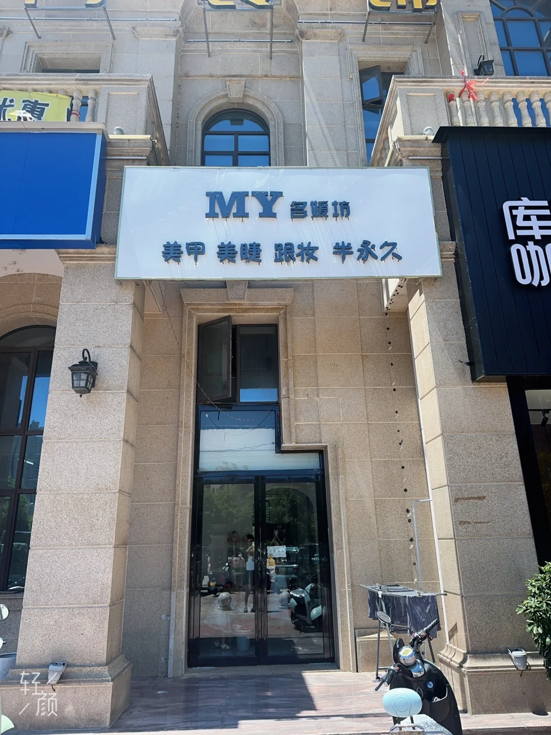 急招，美甲美睫美容师