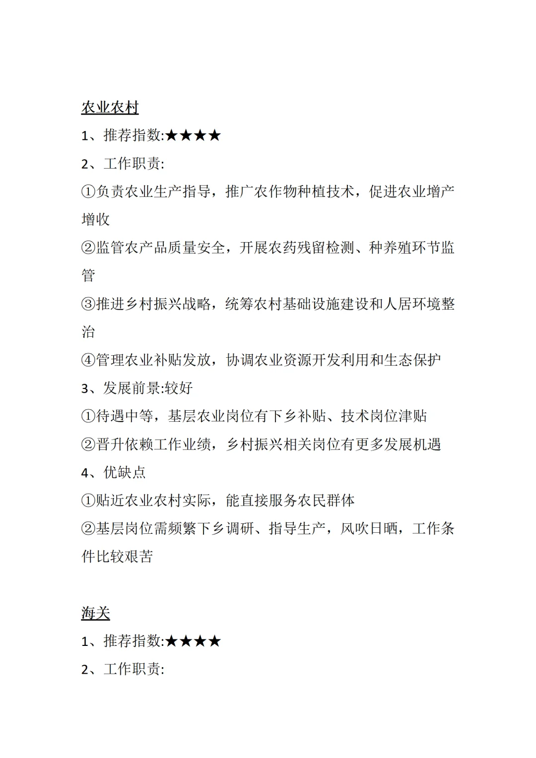 属于食品类的底气！
