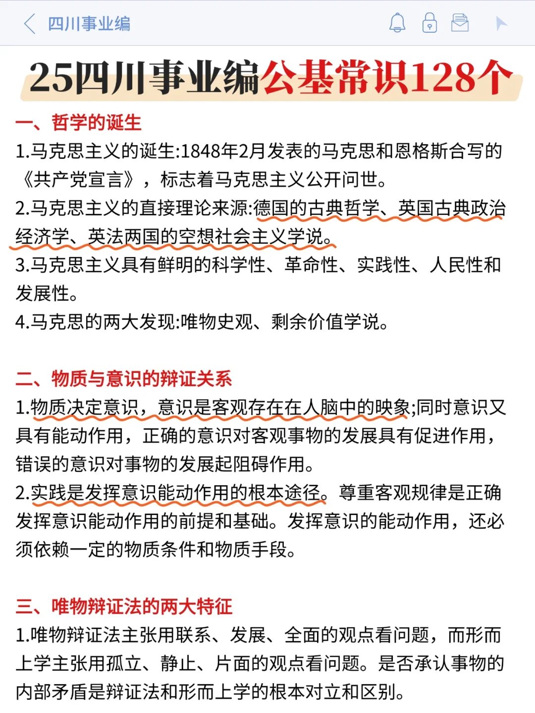 底子很烂 但考上了四川事业编 （纯自学版）