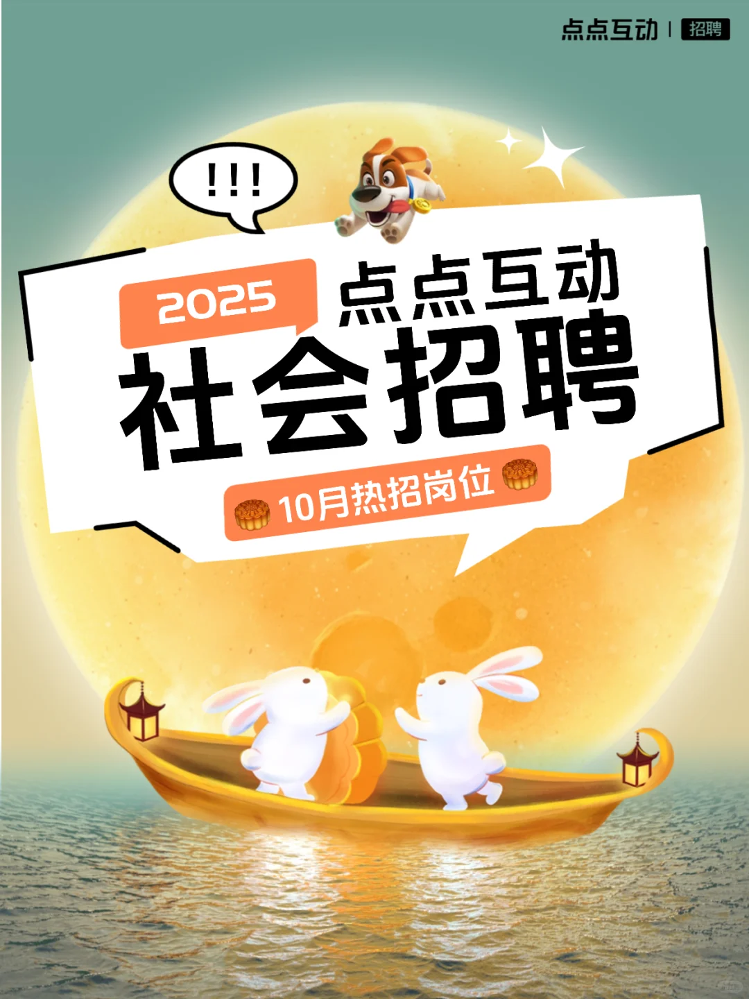 节后回来我将疯狂招招招招招人💪