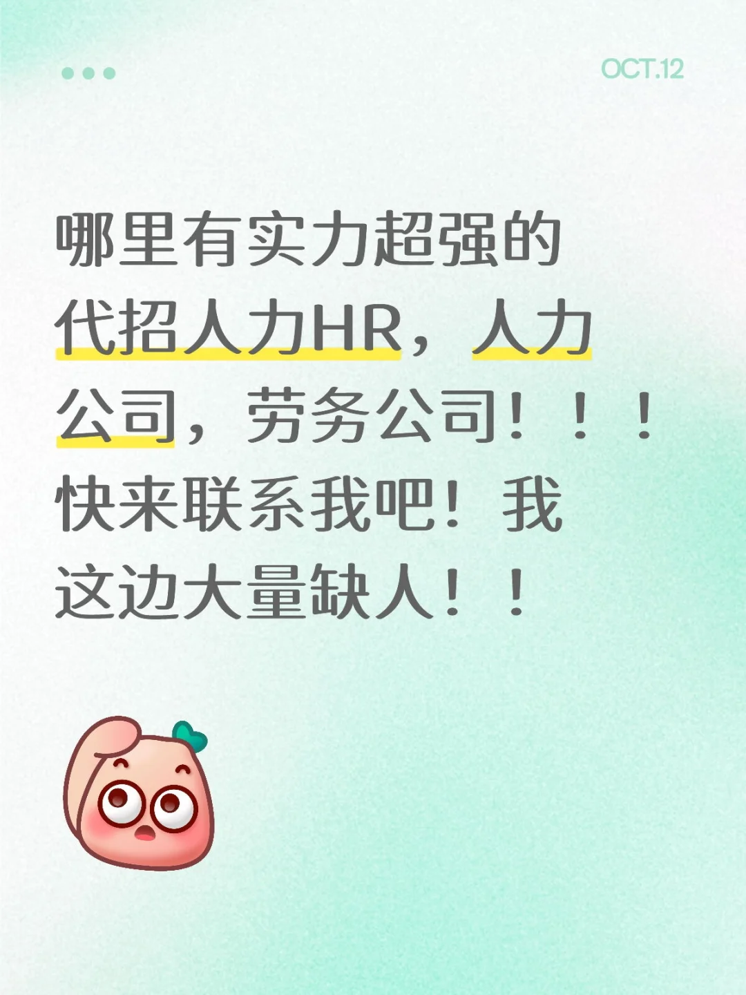 有代招业务的公司赶快联系我！