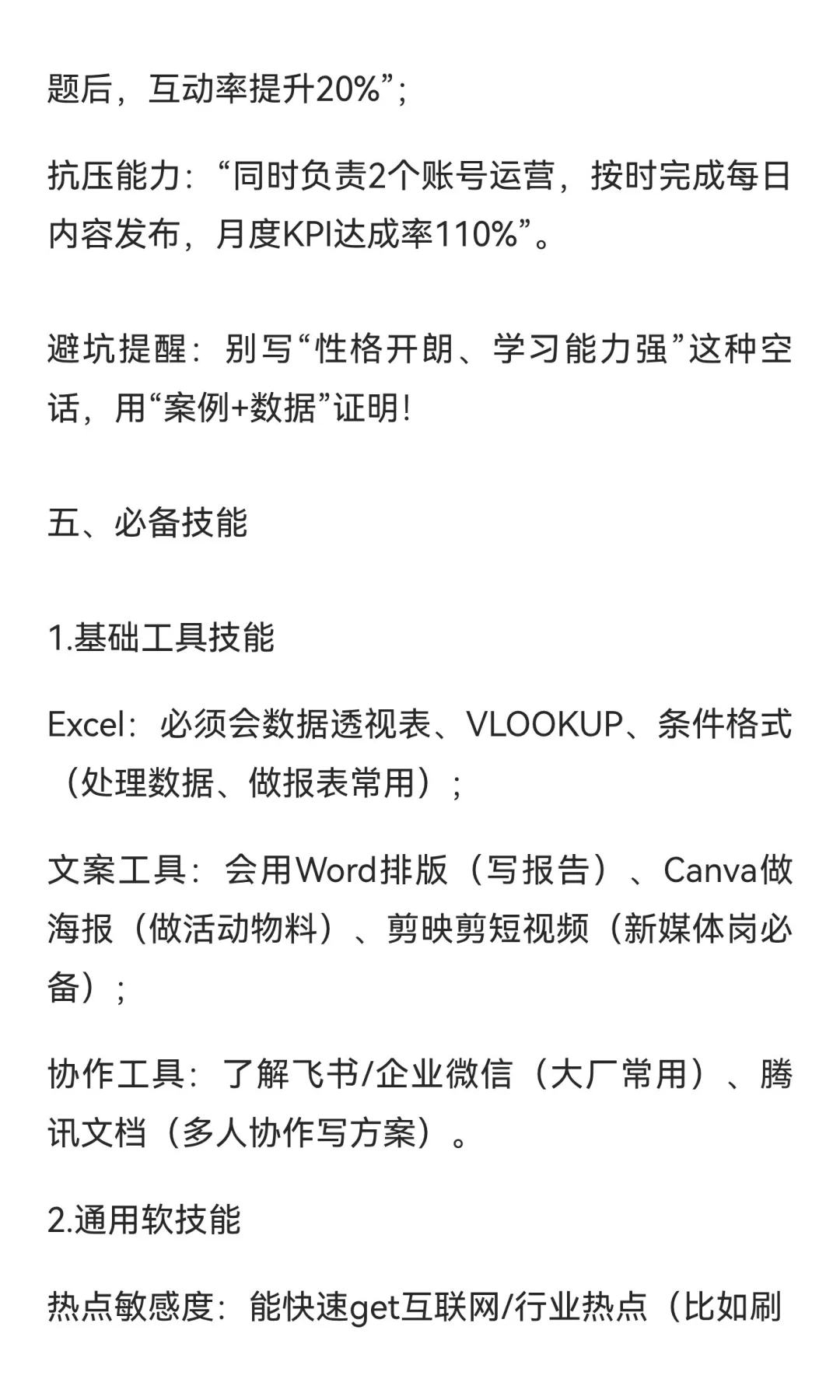 秋招——大厂文科篇
