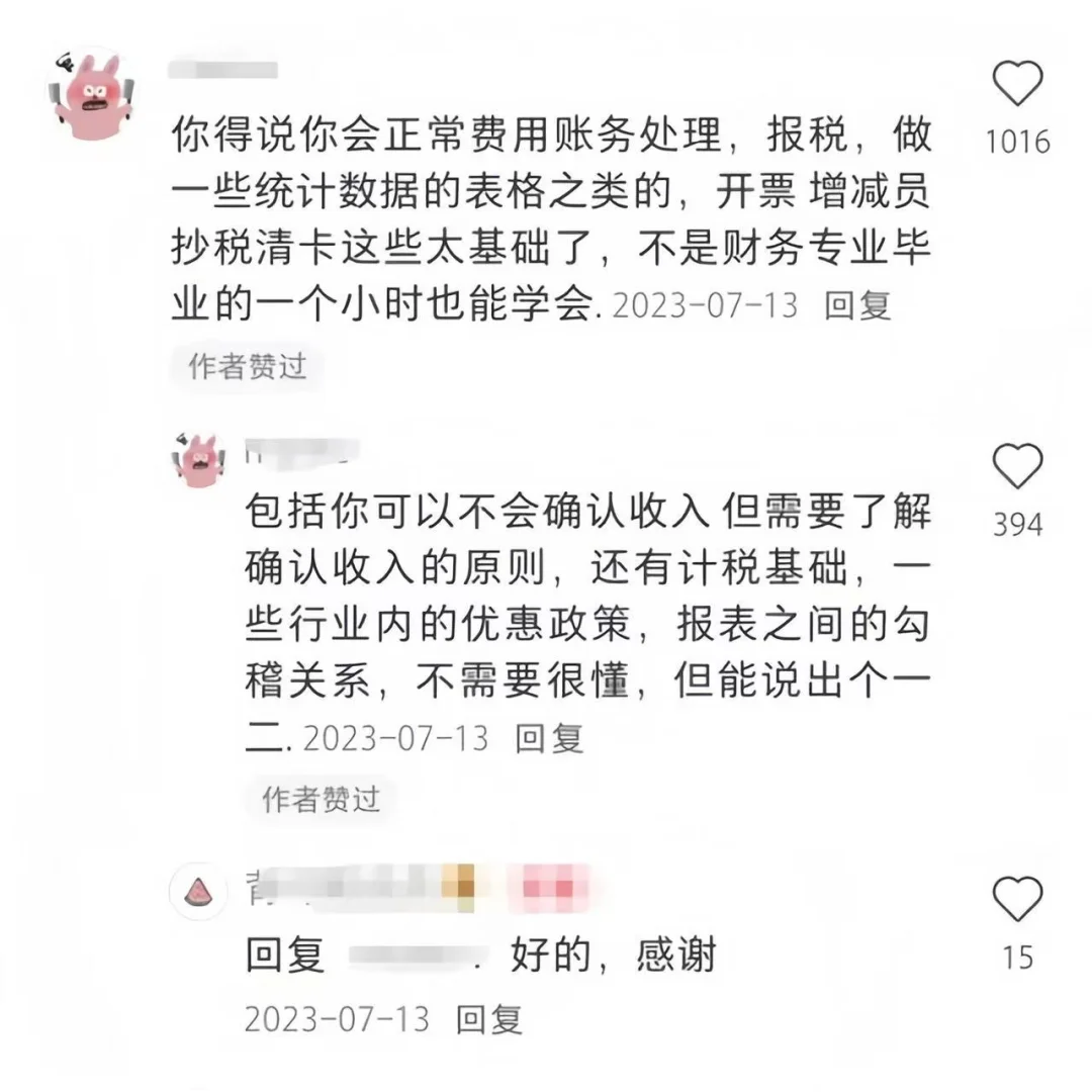 迄今为止，本会计见过进大厂思路最清的大佬