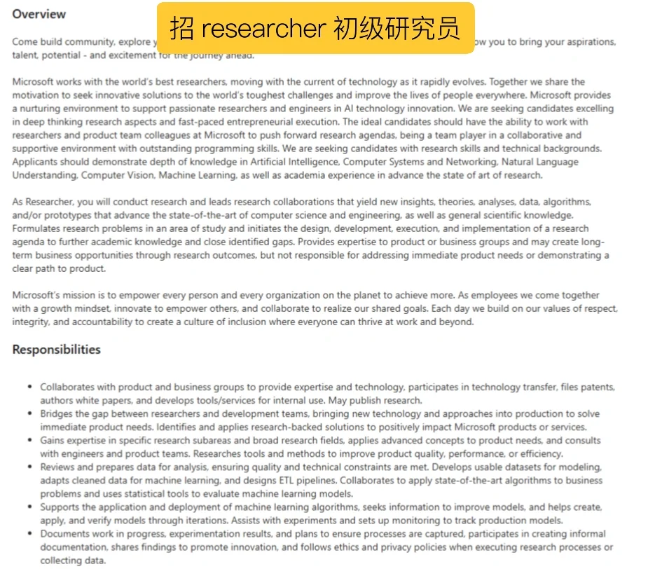 微软中国还有坑，速来