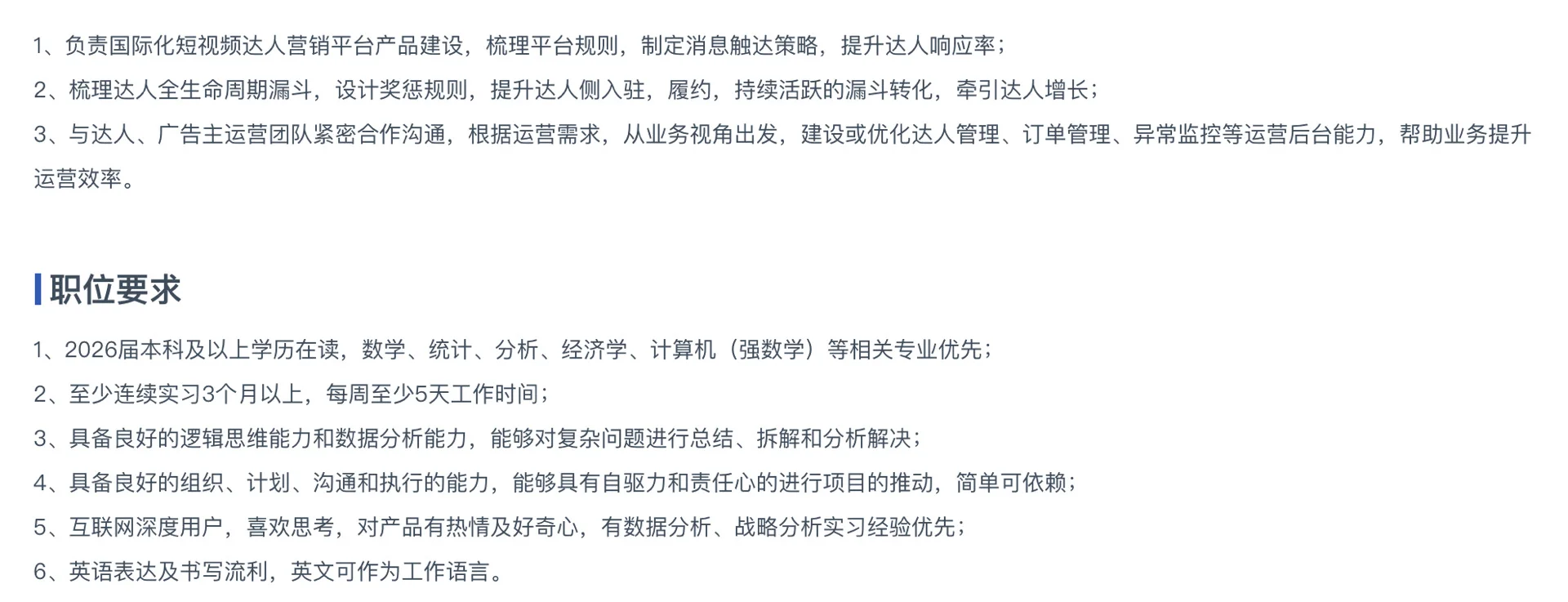 【业务直招】给自己找产品实习生了👍🏽