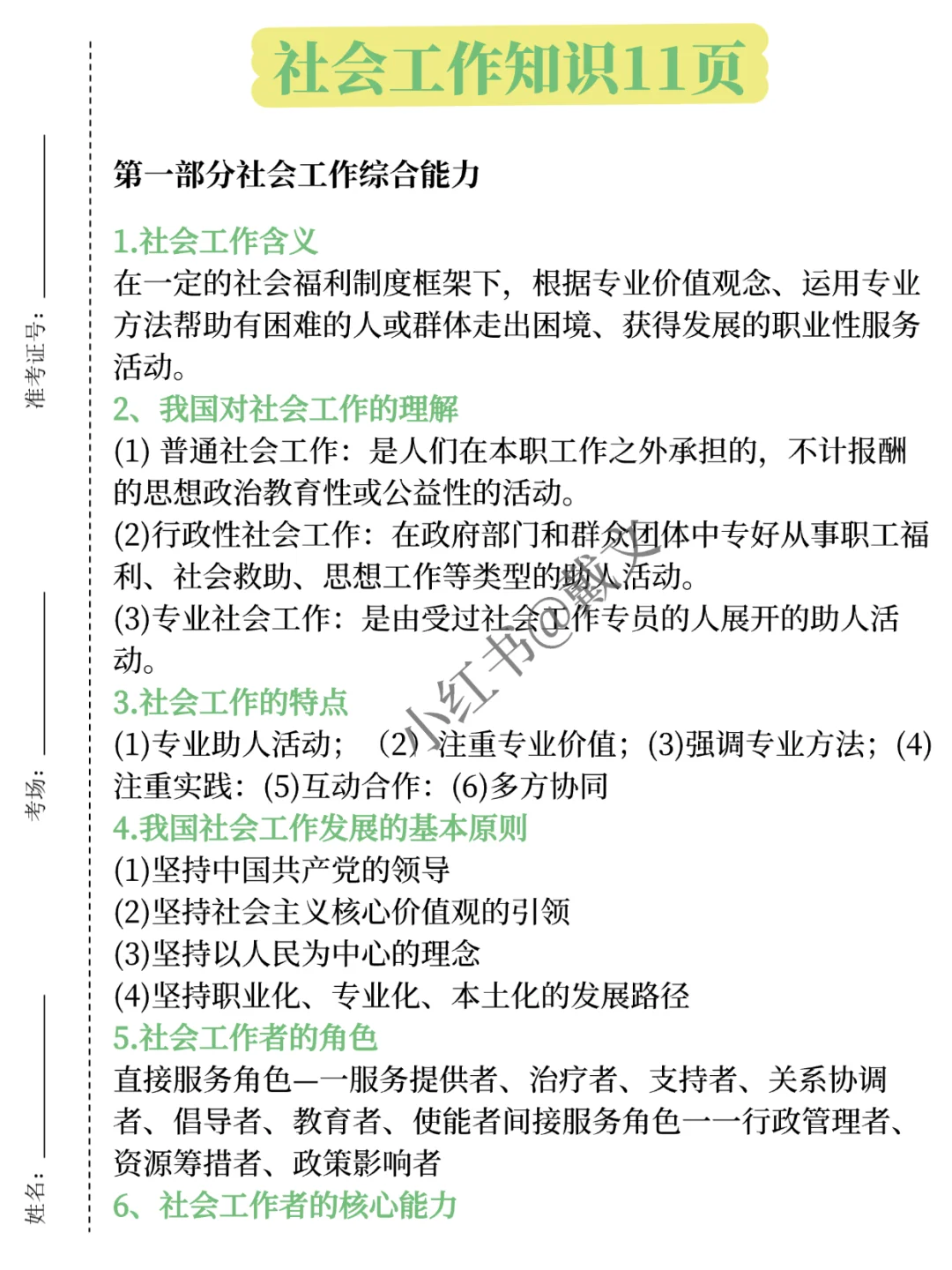 都9号了，安康汉滨区社区招聘就这500题