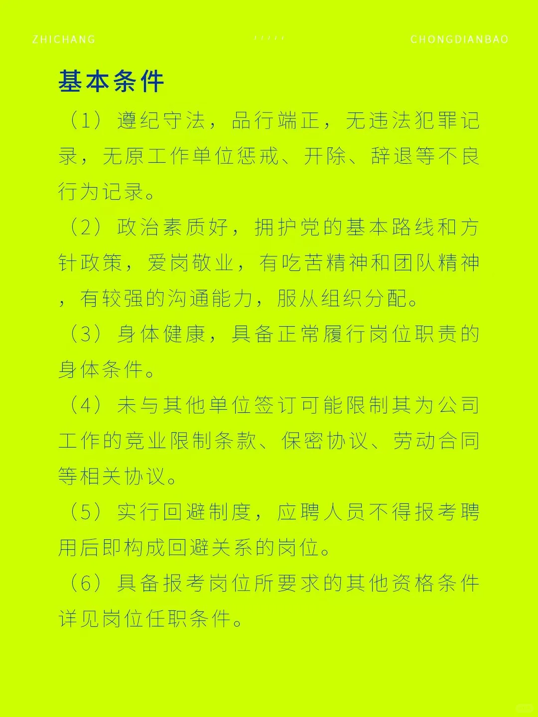 江苏市属国企 11 岗开招！多专业岗位💥