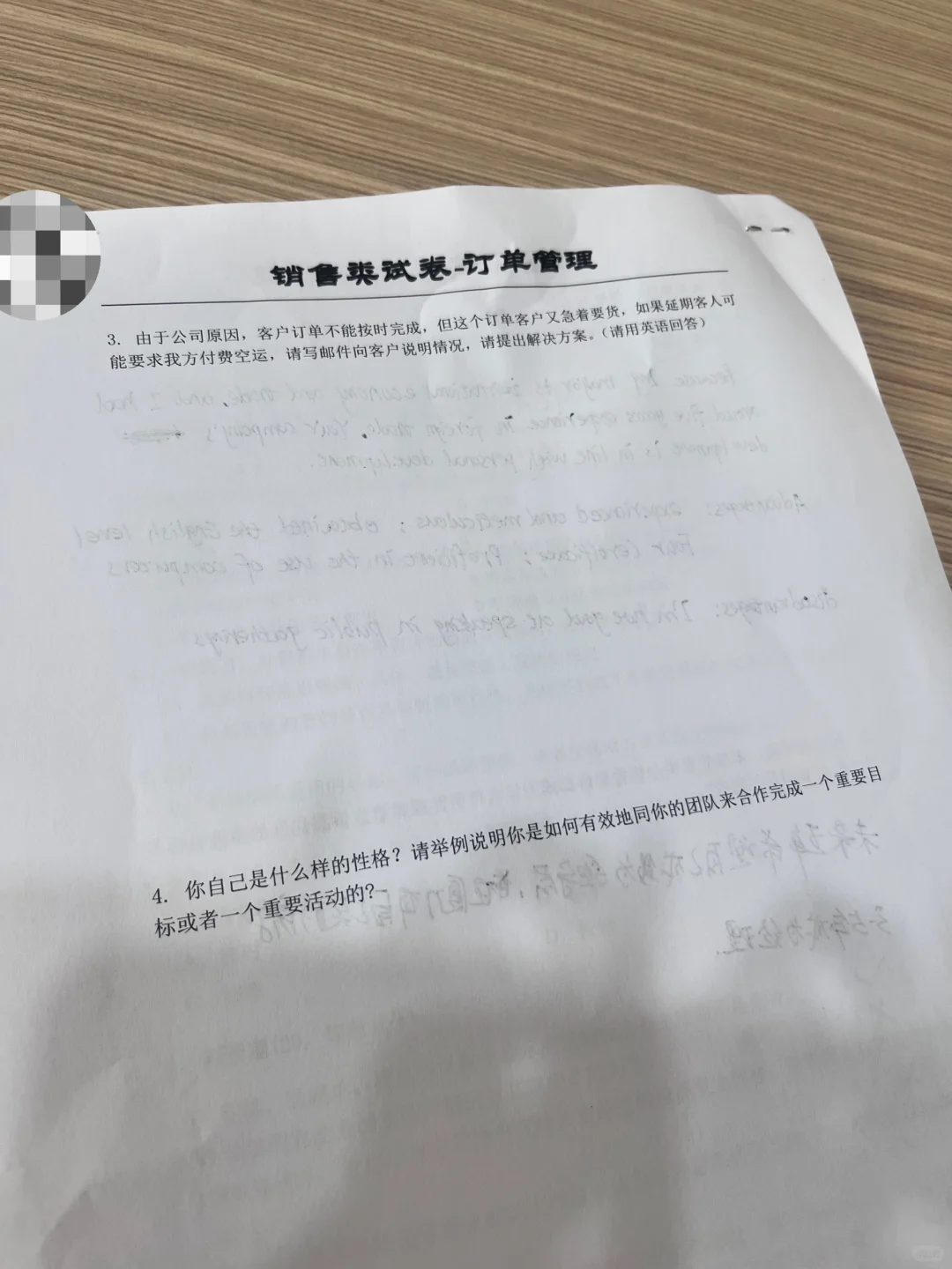 外贸面试非要做题吗！！！？？？