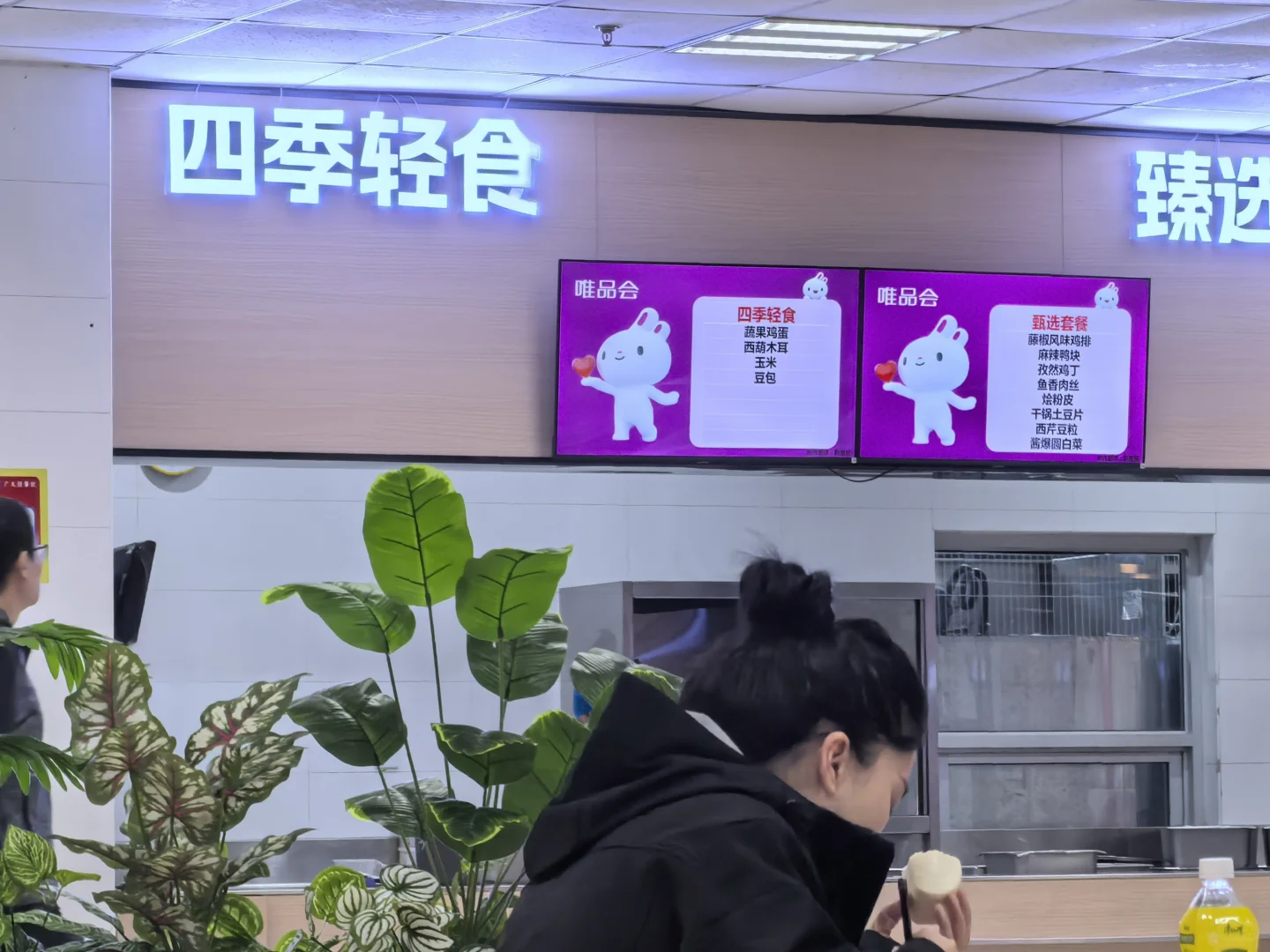 天津唯品会直招