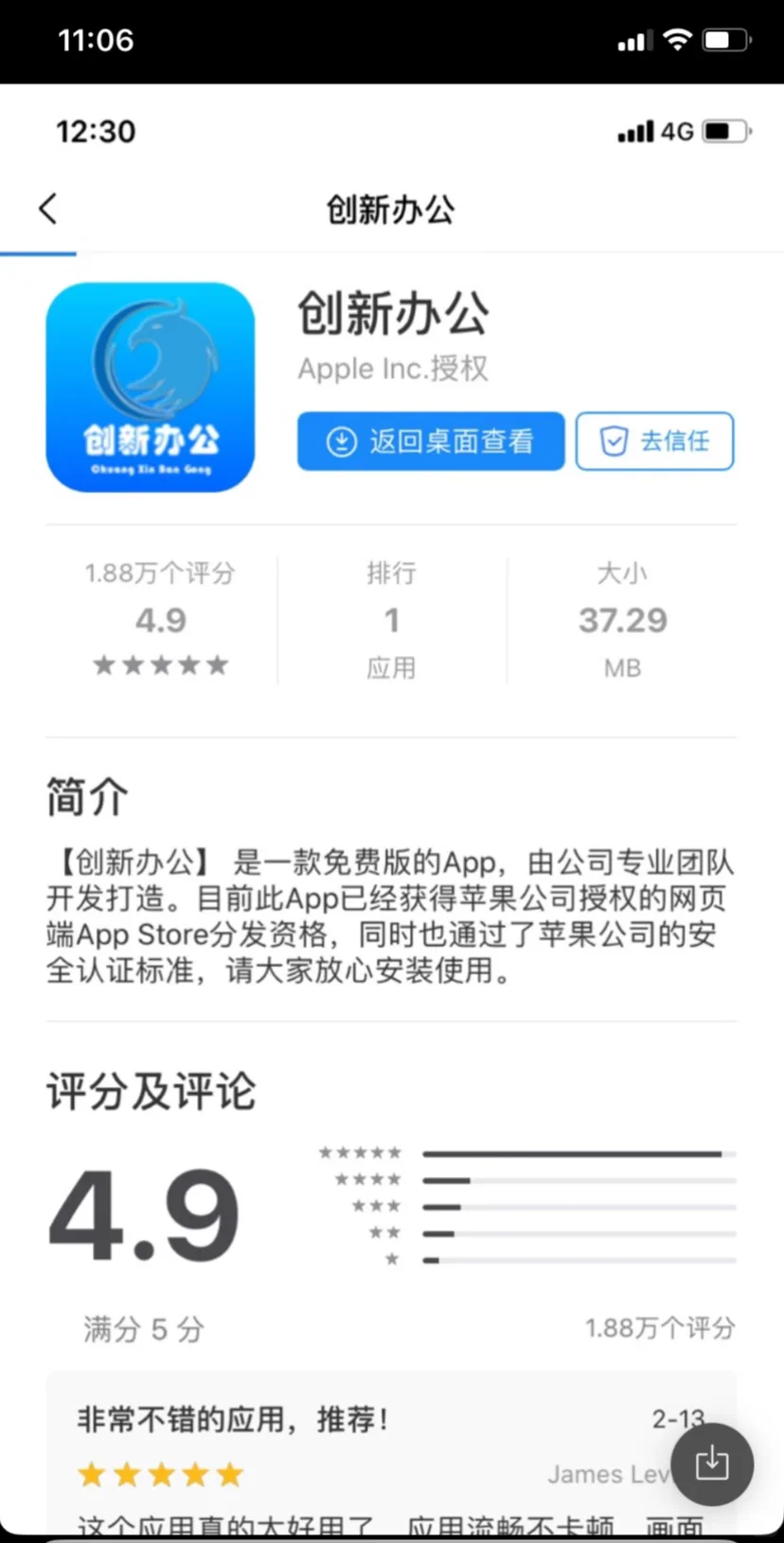 警惕打着招聘为幌子的诈骗⚠️