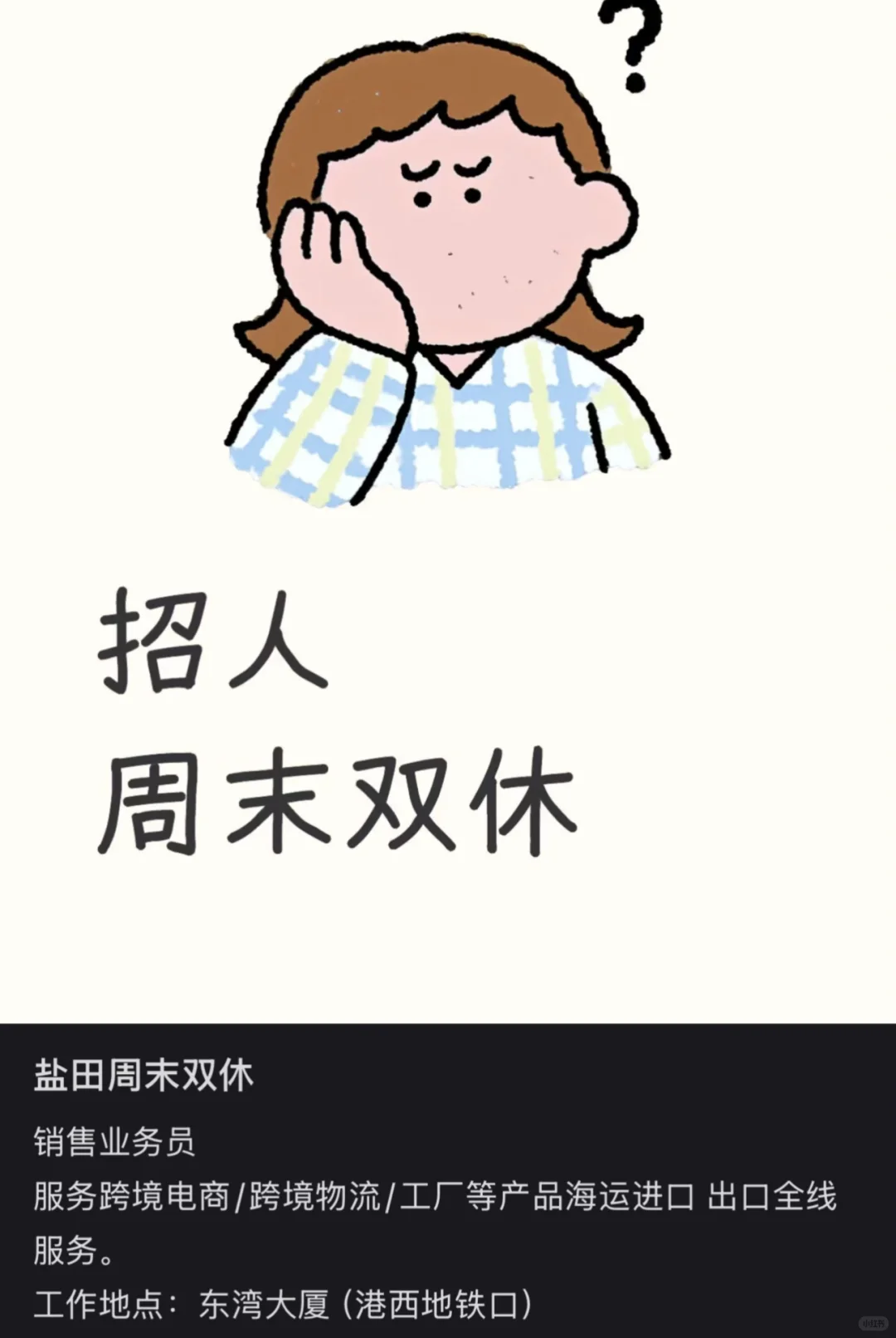 周末双休！zhao人