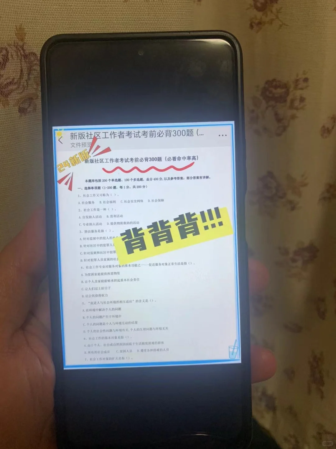 25郑州高新区社区工作者，个人经验心得分享
