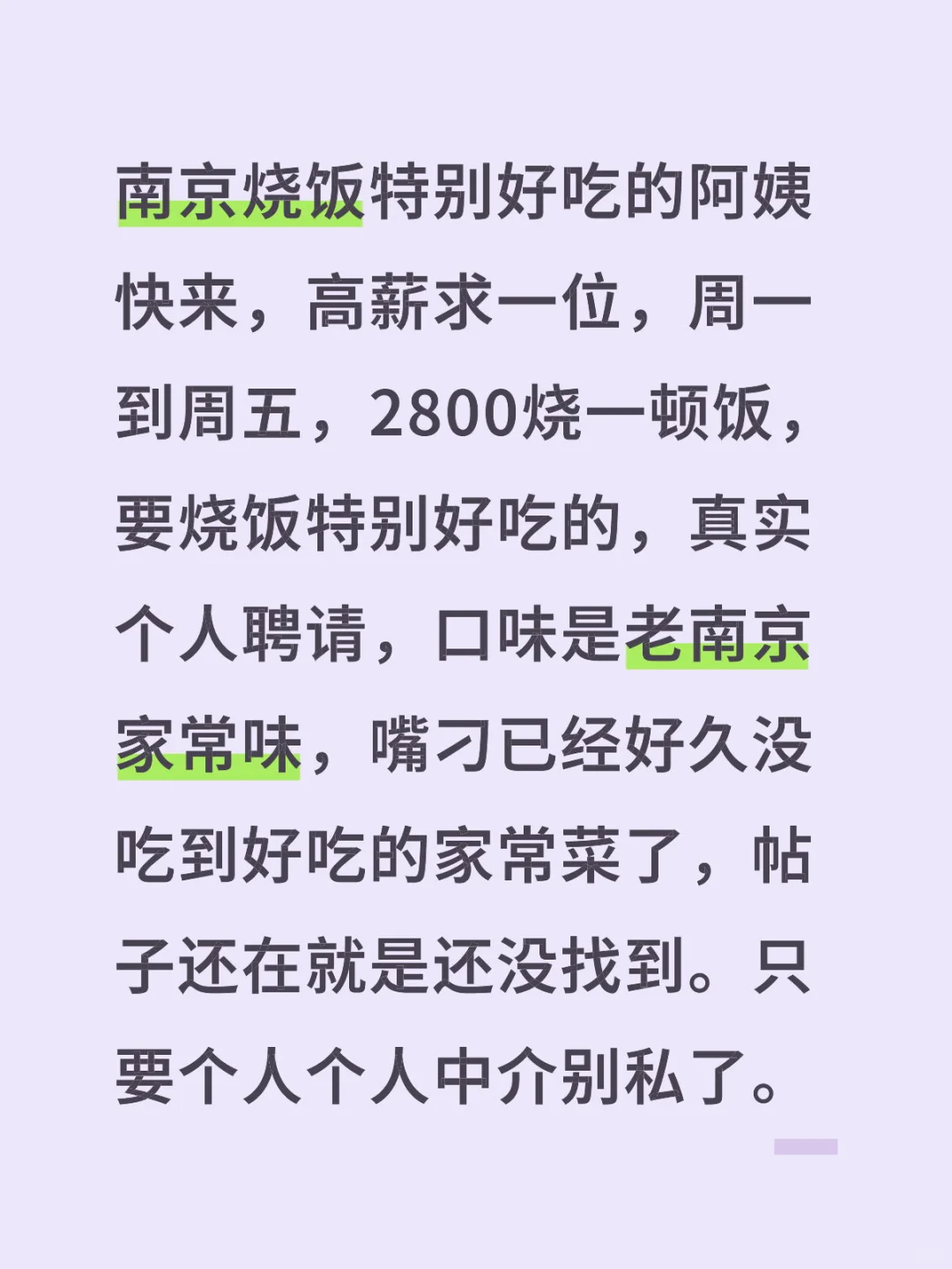 南京江宁烧饭特别好吃的阿姨在哪儿