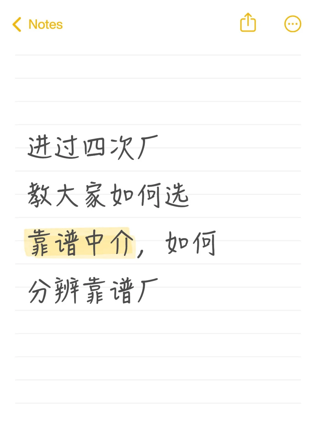 进厂怎么选厂