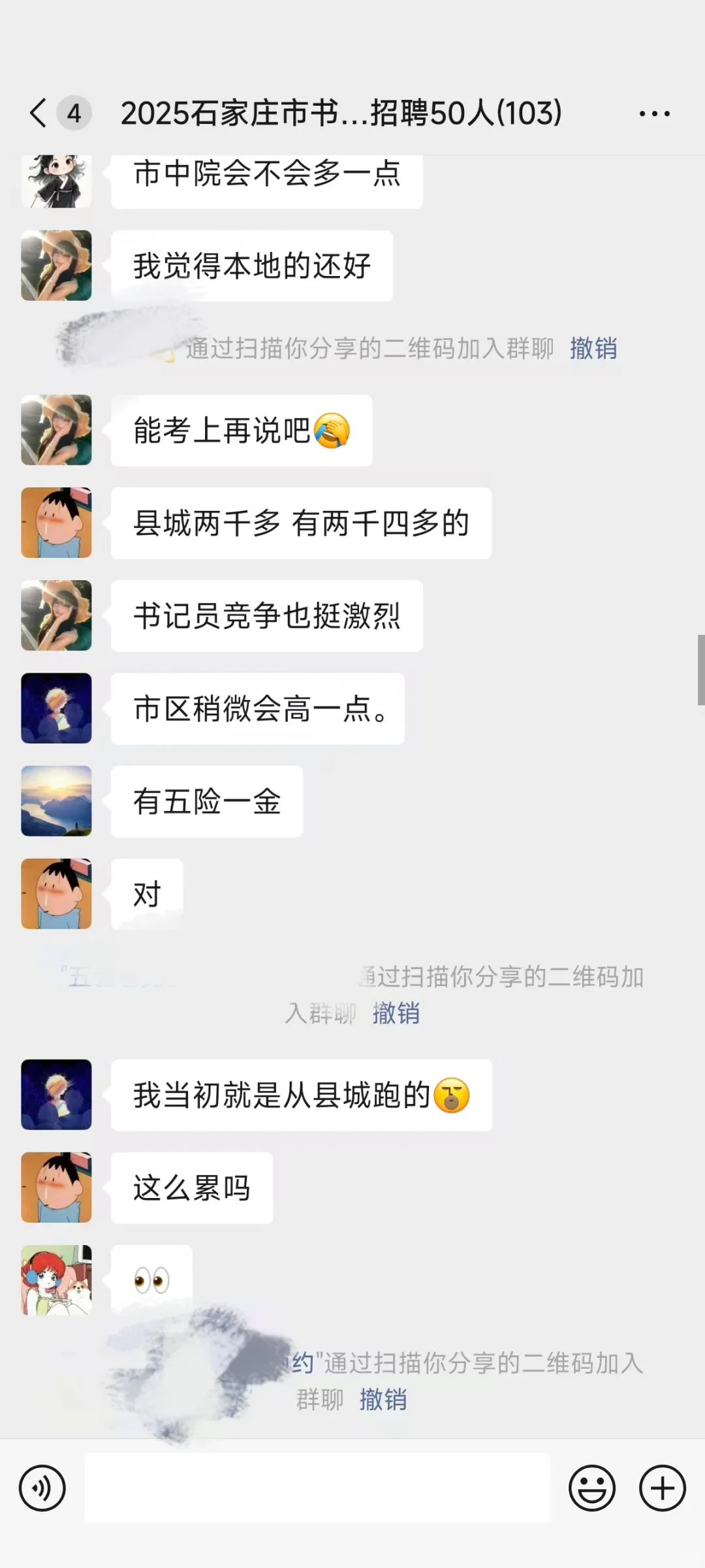 石家庄市书记员招聘50人待遇