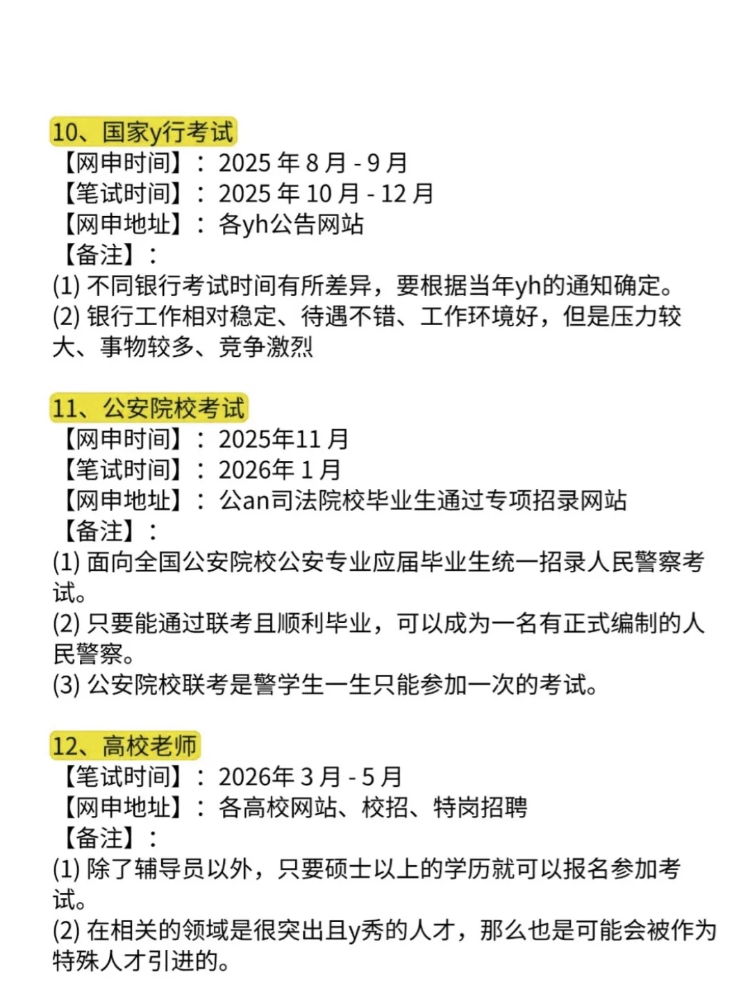 属于农林经济管理的所有退路！