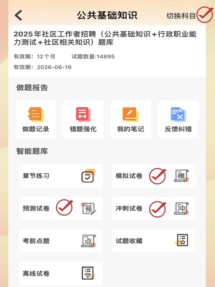 2025柳州鱼峰区社区工作者招聘考试资料攻略