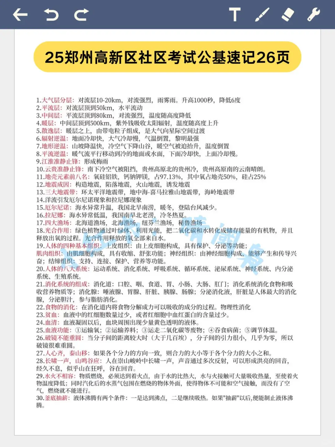 郑州高新区社区工作者，这次真的放大水了