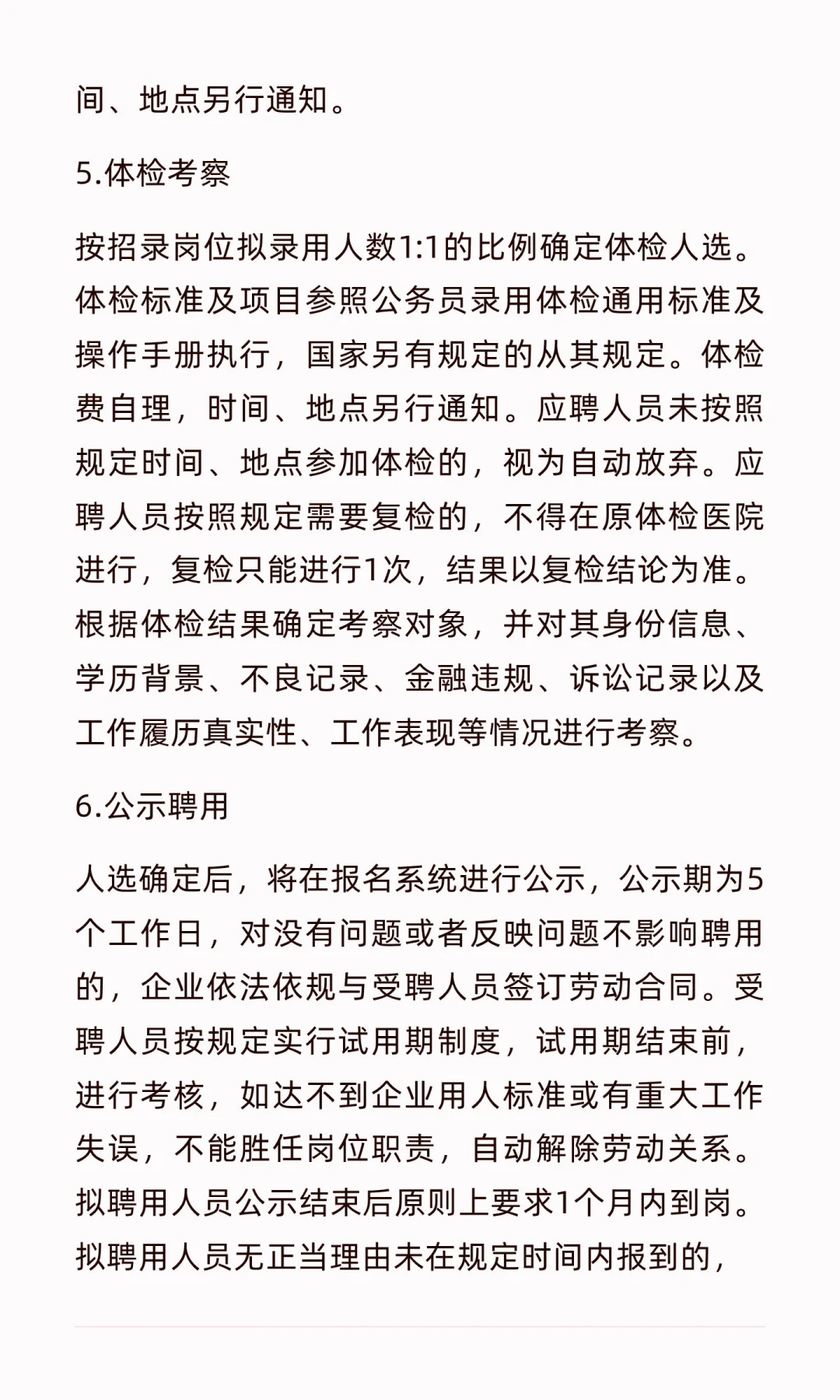 青岛西海岸新区2025年“千名人才进新区”集