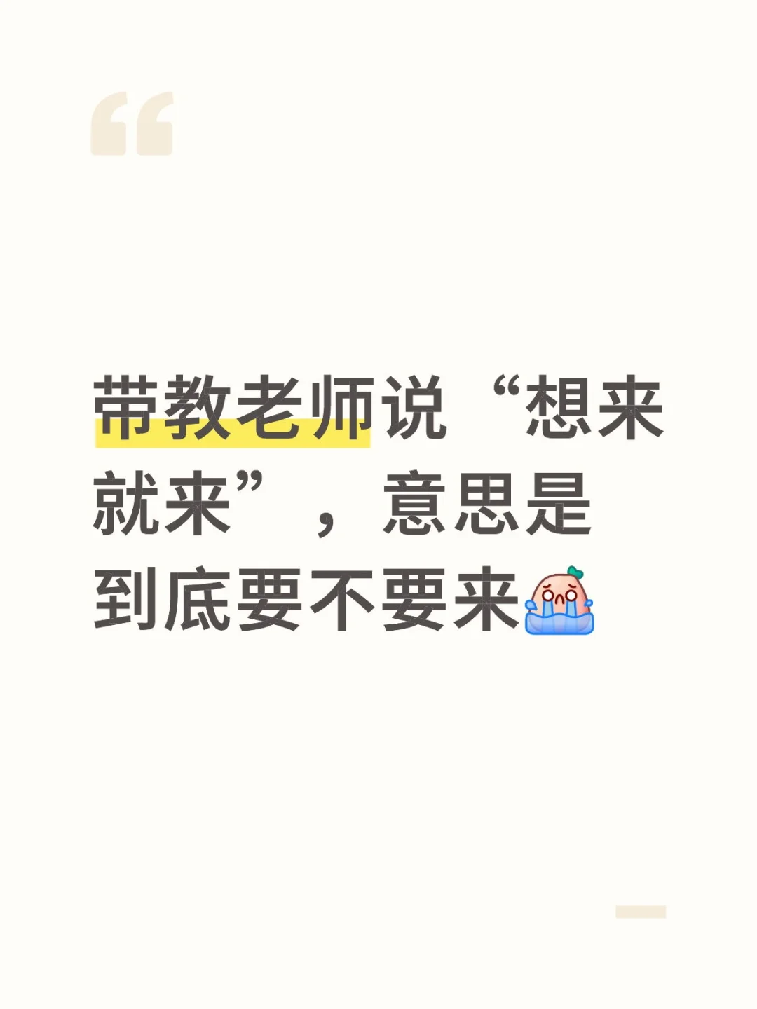 大四实习师范生求助啊啊啊
