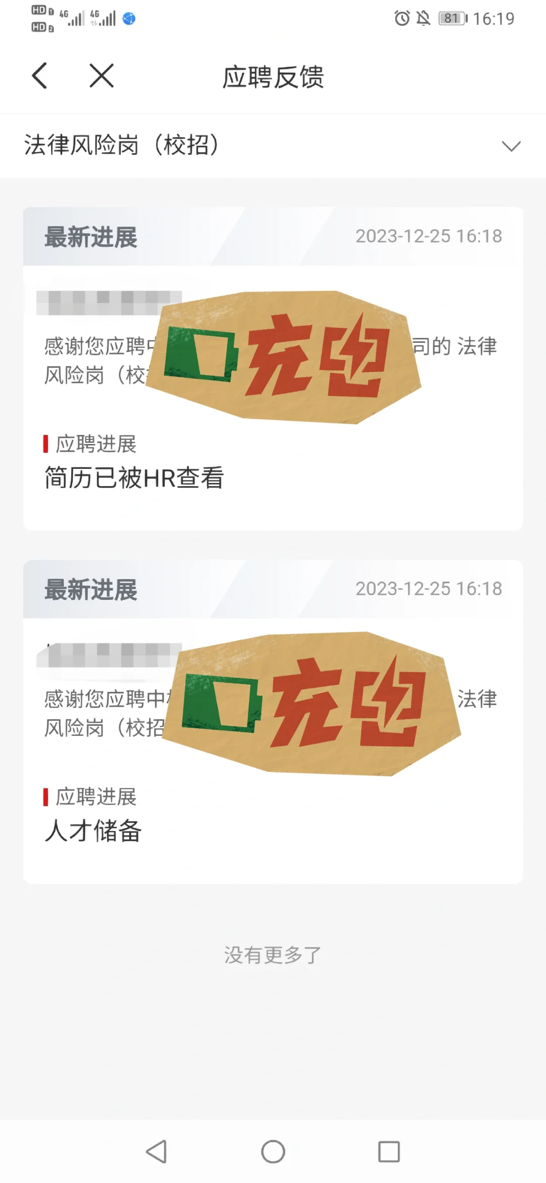 又是被人才储备的一天