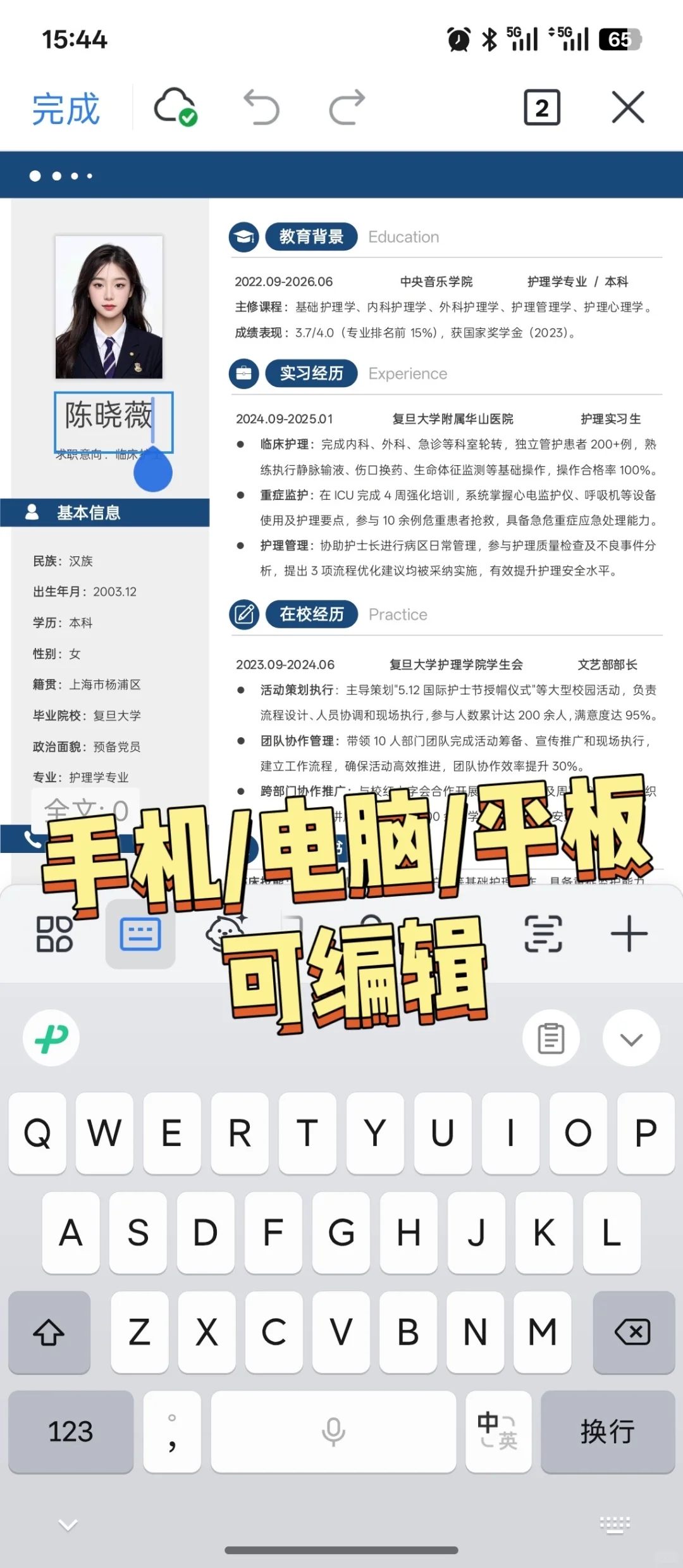 🉑️免简历模板🥰 | 找工作求职找实习通用