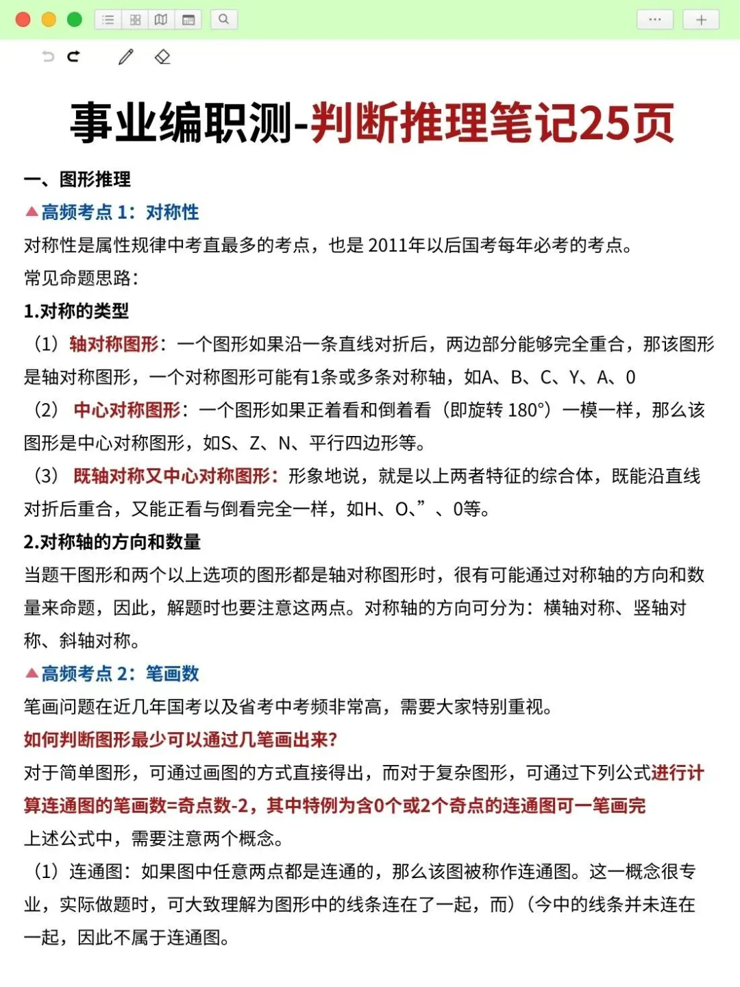 25下湖南事业编会惩罚每个不认真背省情的人