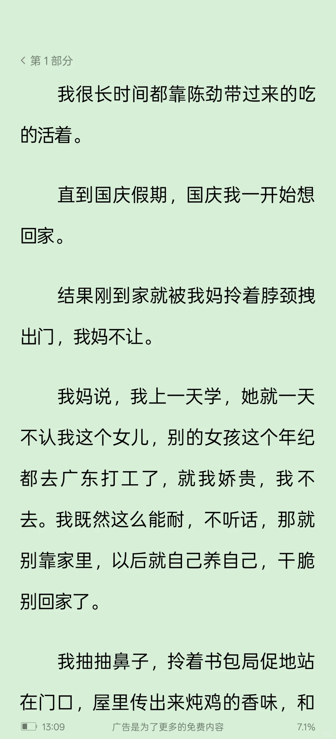 《非包养关系》薛烟烟陈劲